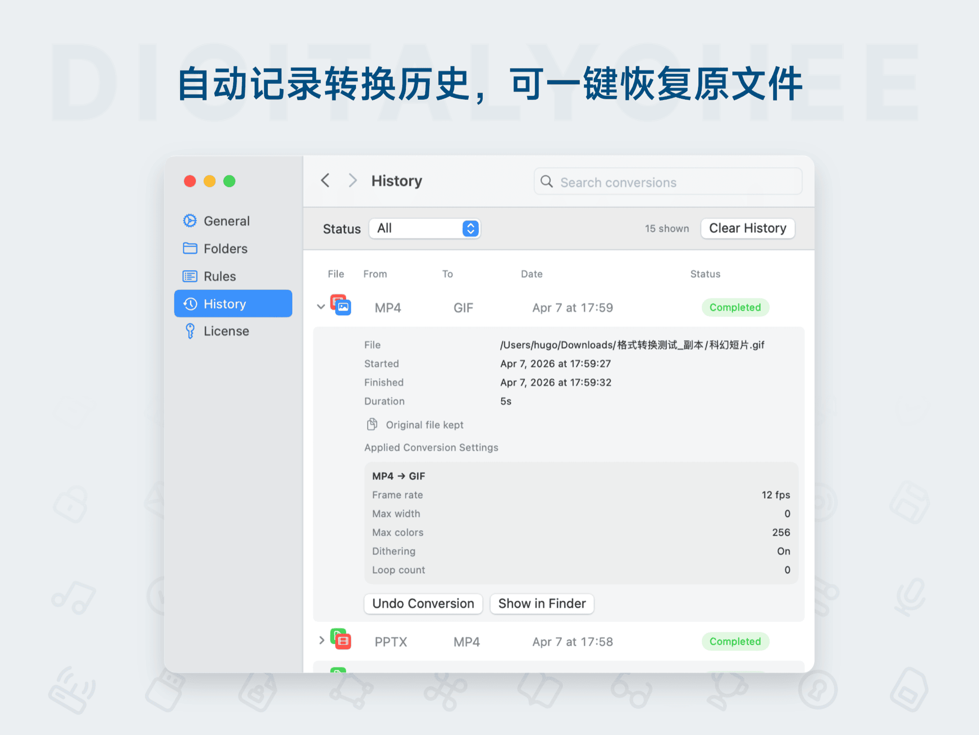Consul: 自动记录转换历史，可一键恢复原文件