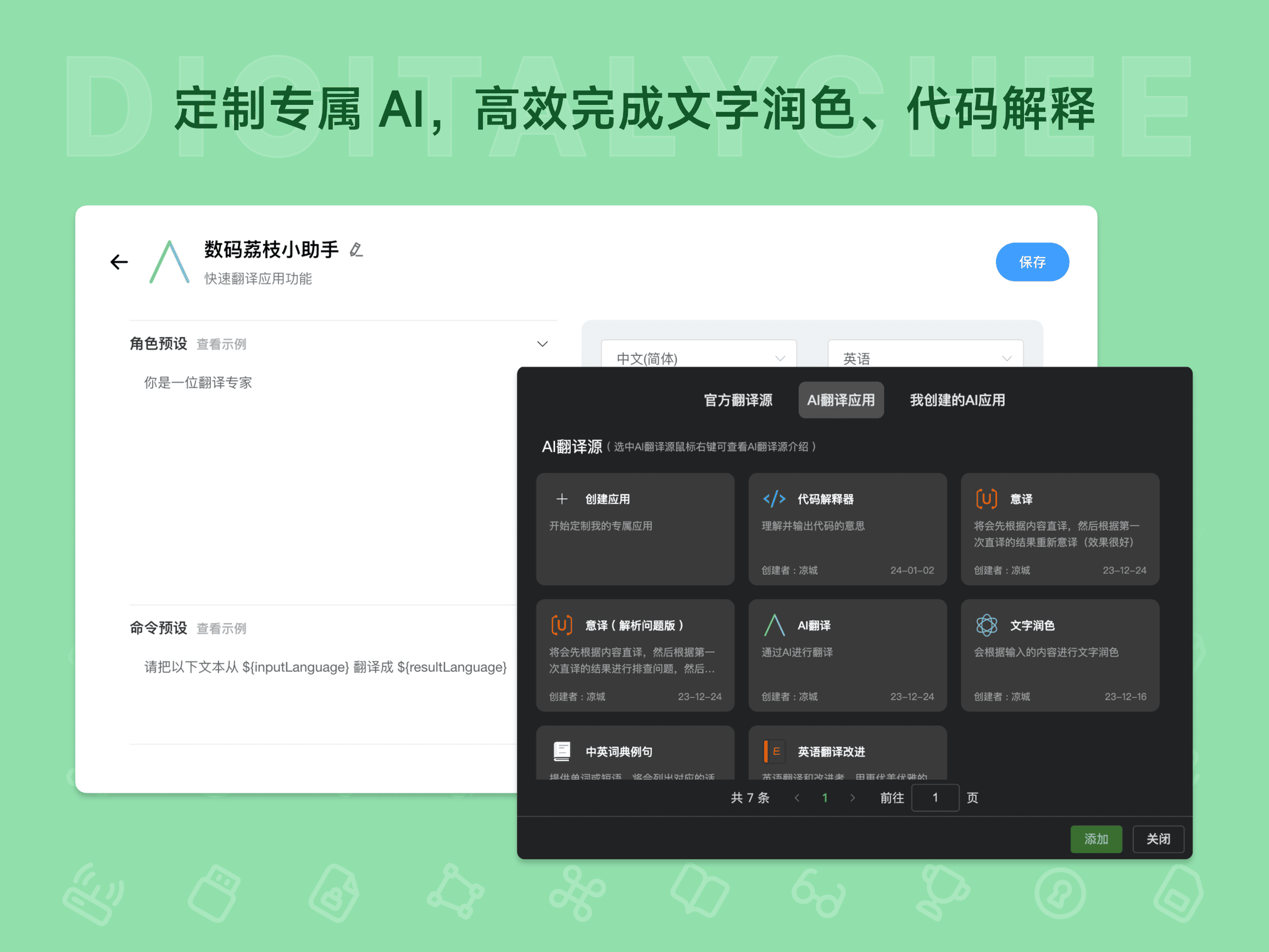 TTime: 定制专属 Al，高效完成文字润色、代码解释