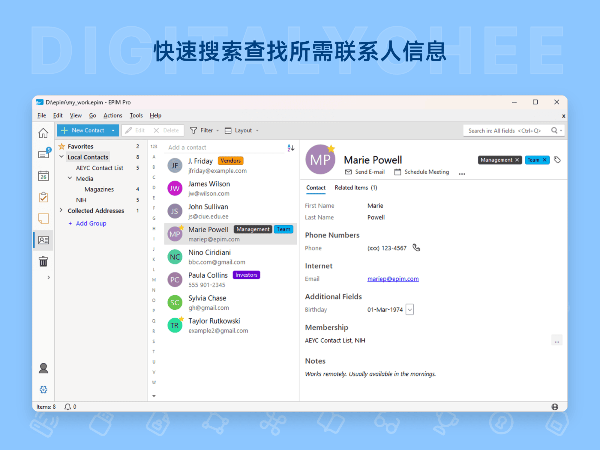 EPIM: 快速搜索查找所需联系人信息