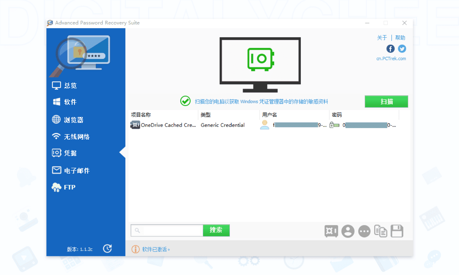 Advanced Password Recovery Suite: 