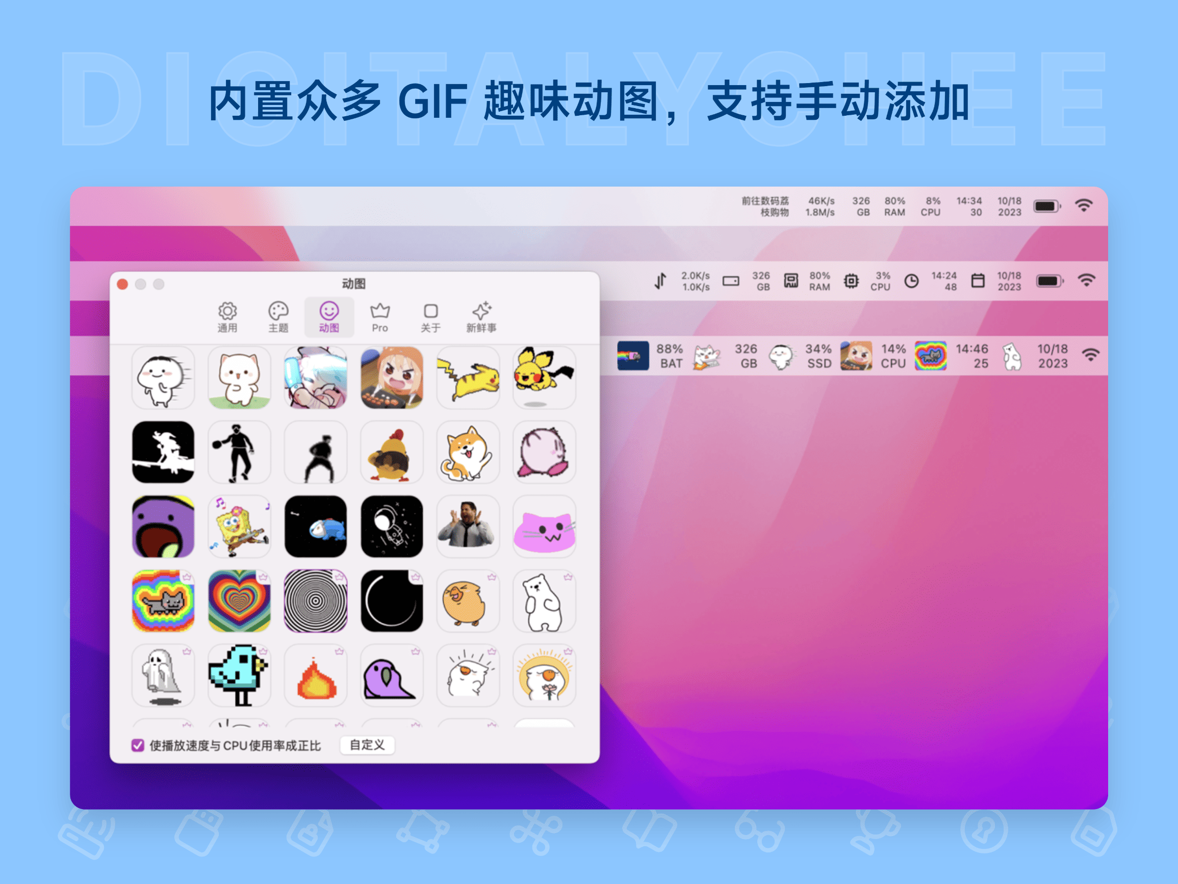 DockX Pro: 内置众多 GIF 趣味动图，支持手动添加