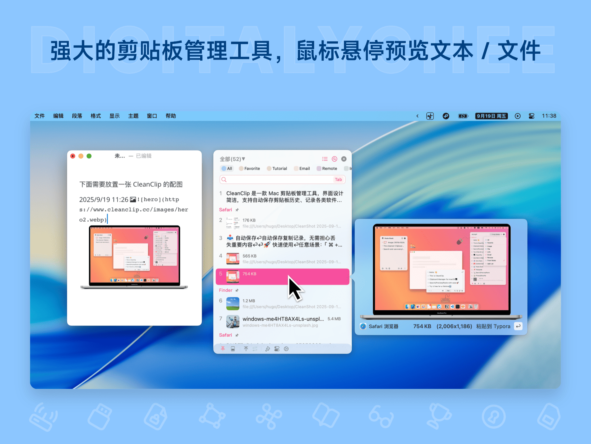 CleanClip: 强大的剪贴板管理工具,鼠标悬停预览文本 / 文件