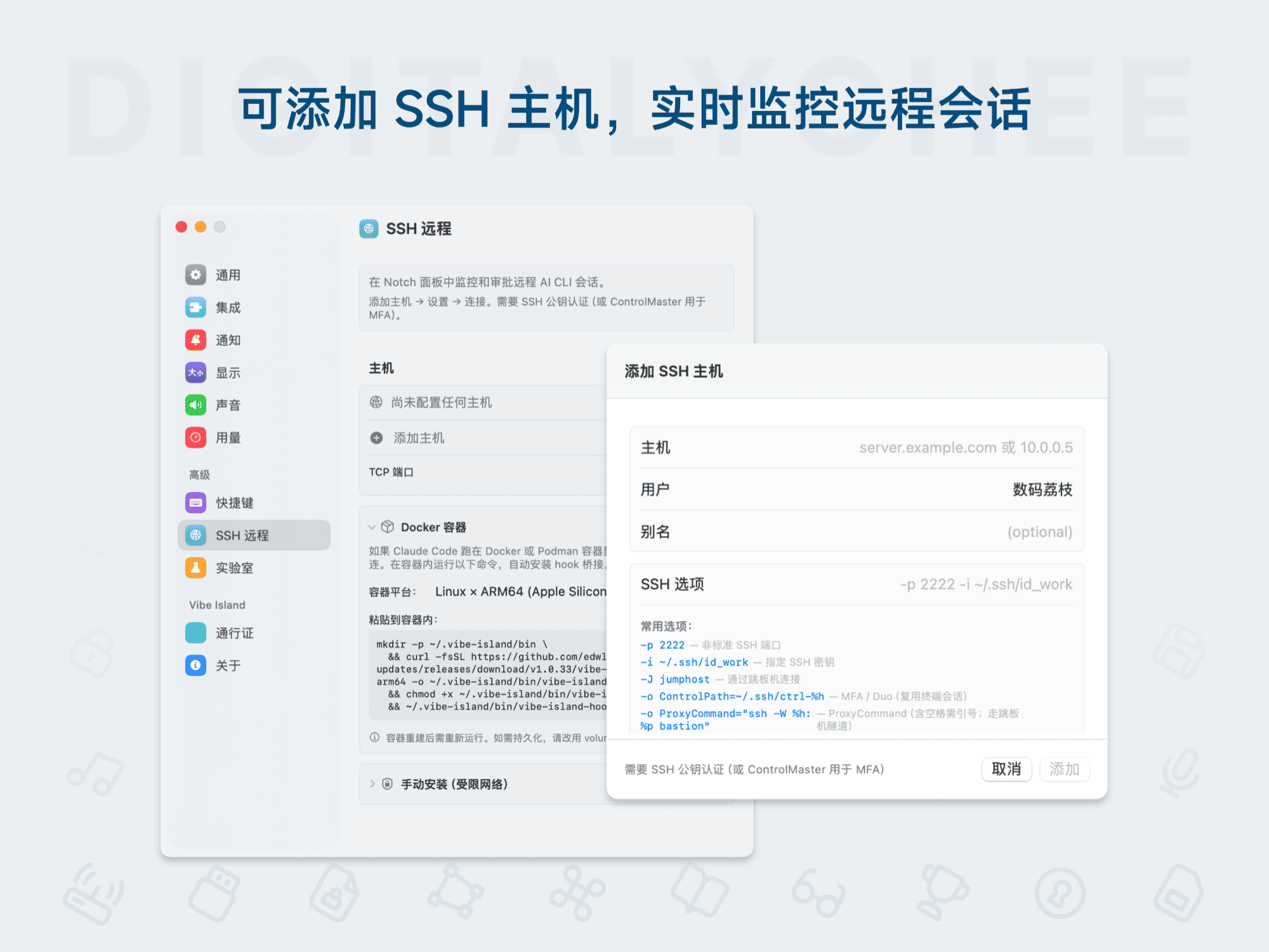 Vibe Island: 可添加 SSH 主机，实时监控远程会话