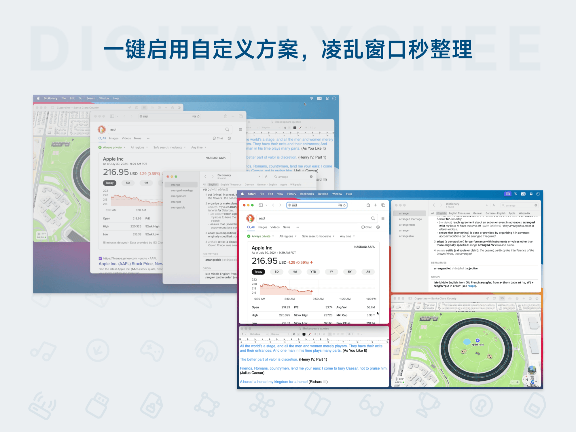 Moom 4: 一键启用自定义方案，凌乱窗口秒整理