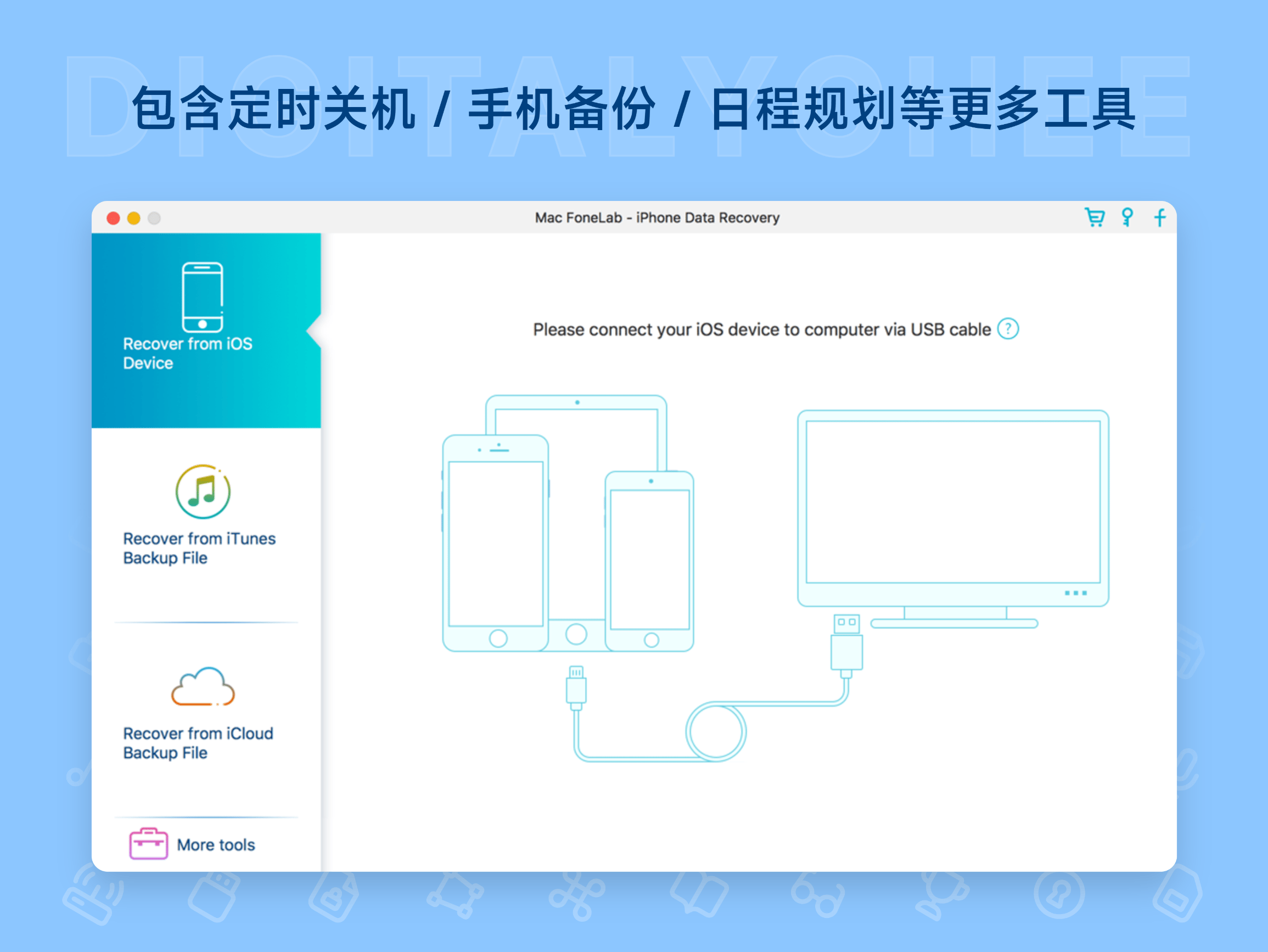 Apowersoft Unlimited: 包含定时关机 / 手机备份 / 日程规划等更多工具