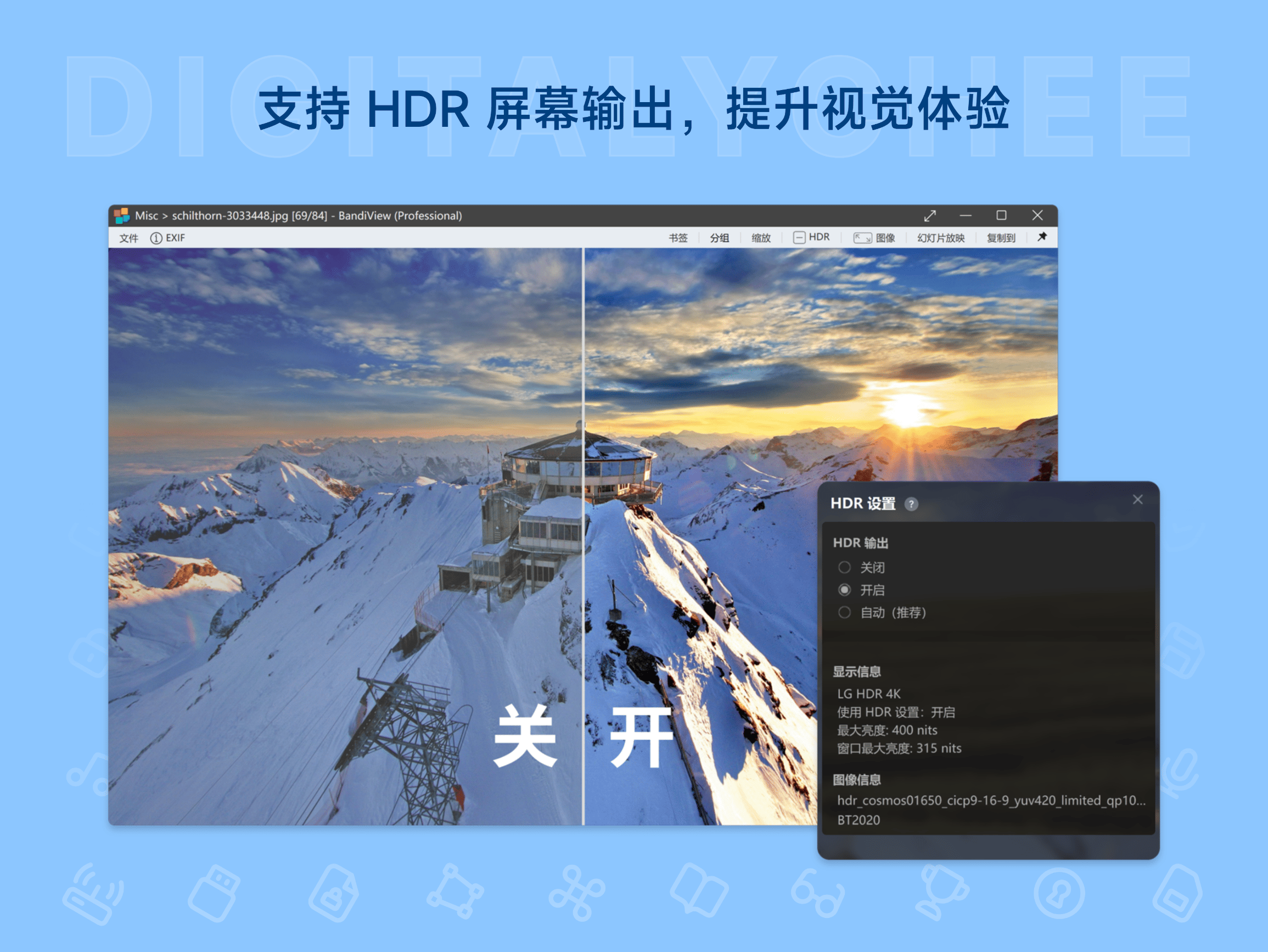 BandiView: 支持 HDR 屏幕输出，提升视觉体验