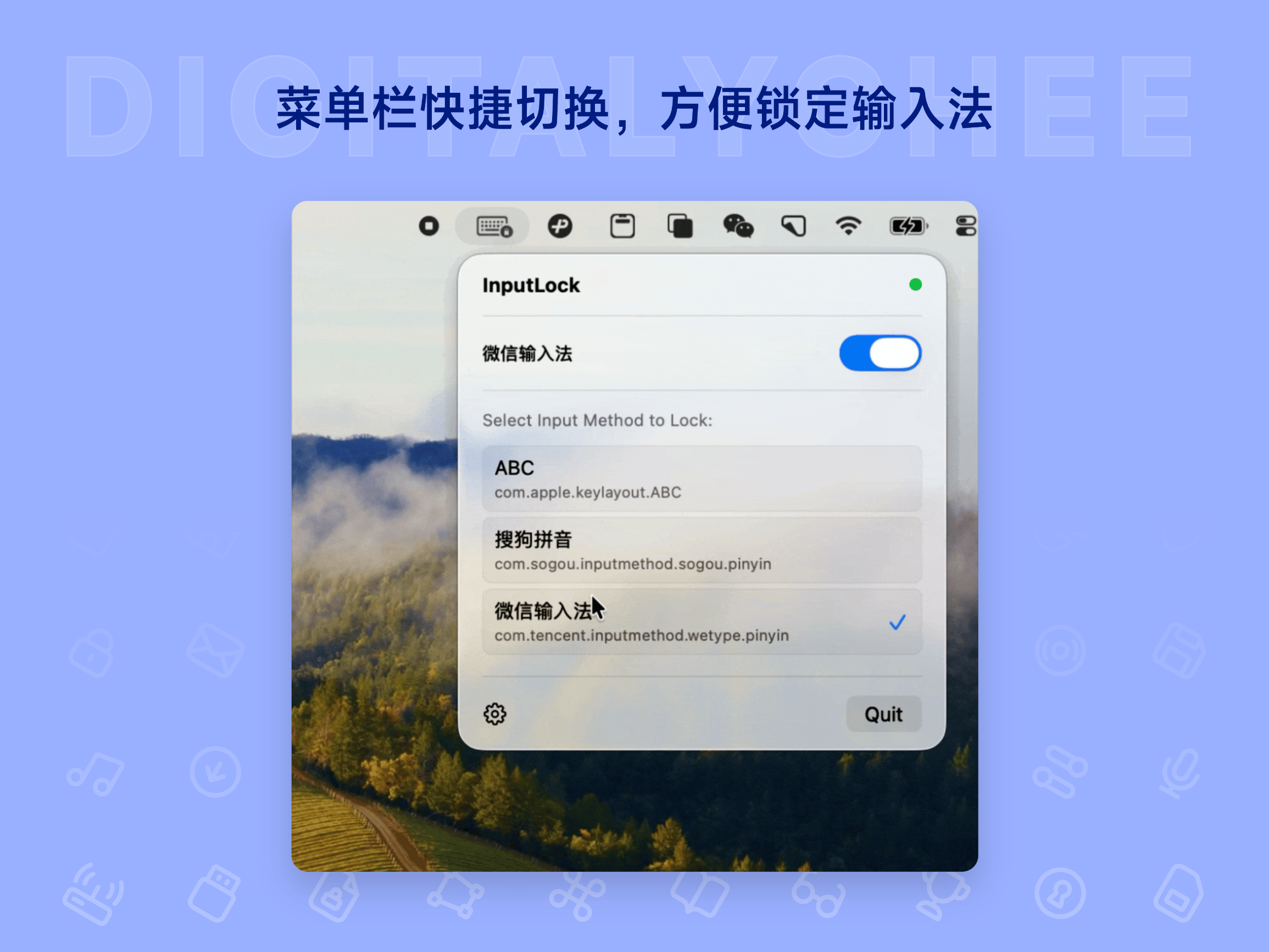 InputLock: 菜单栏快捷切换，方便锁定输入法
