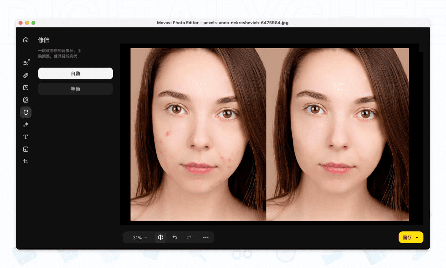 Movavi Photo Editor: 