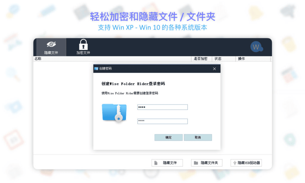 Wise Folder Hider Pro: 