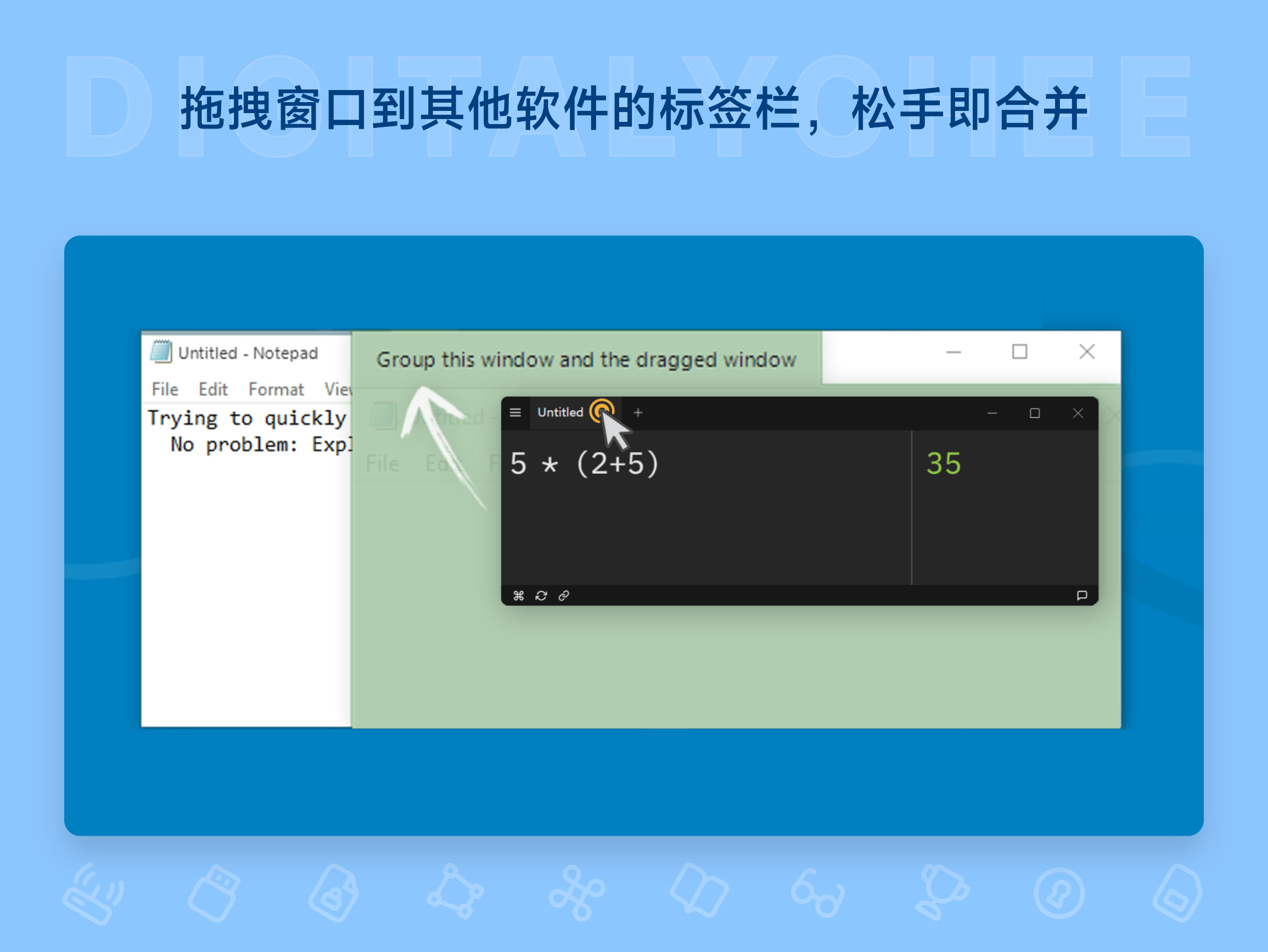 Groupy 2: 拖拽窗口到其他软件的标签栏，松手即合并