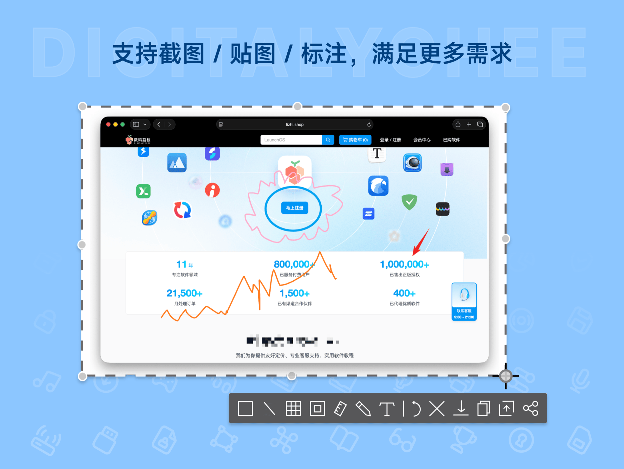 Picsee: 支持截图 / 贴图 / 标注，满足更多需求