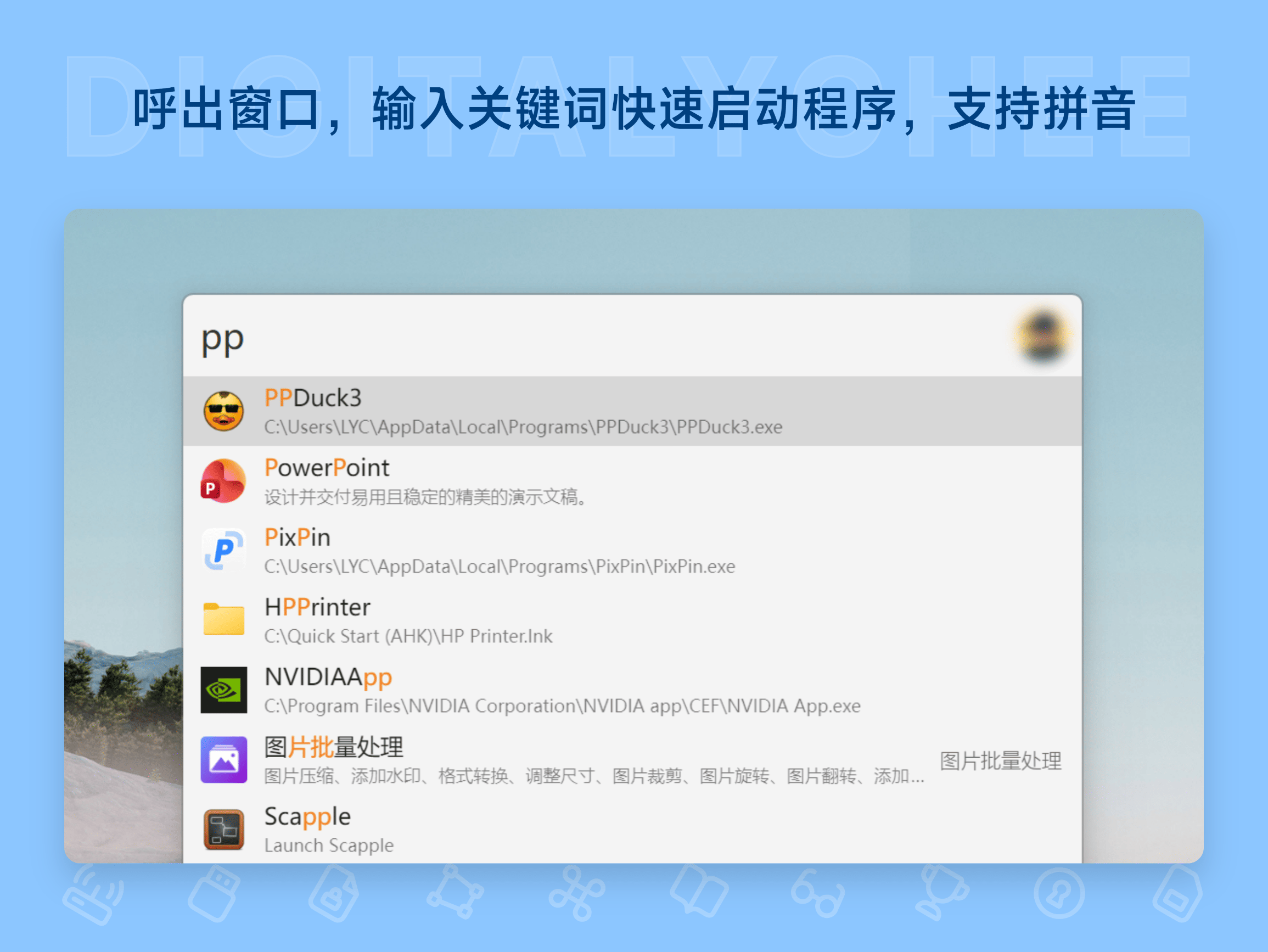 uTools: 呼出窗口，输入关键词快速启动程序，支持拼音