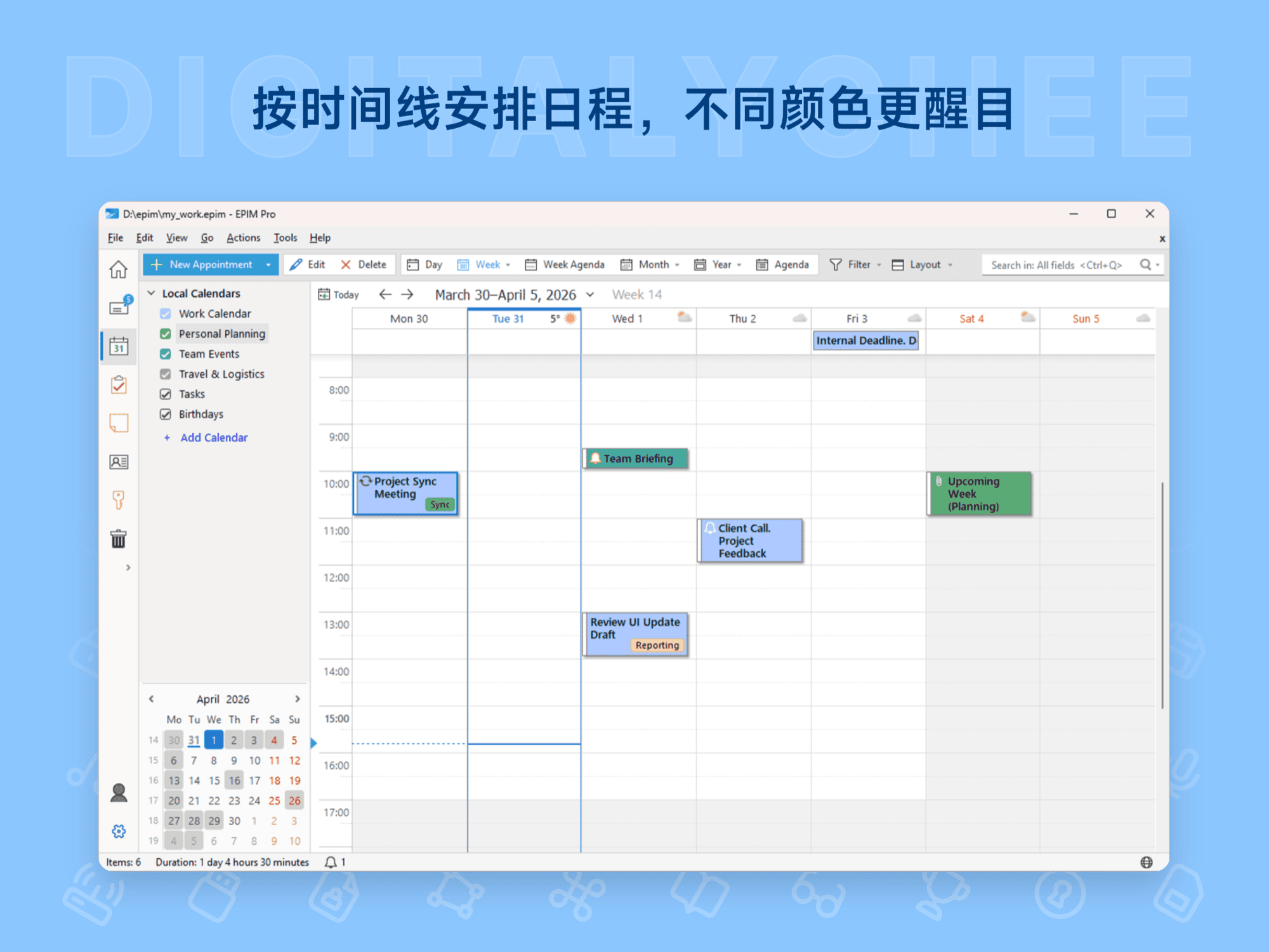 EPIM: 按时间线安排日程，不同颜色更醒目