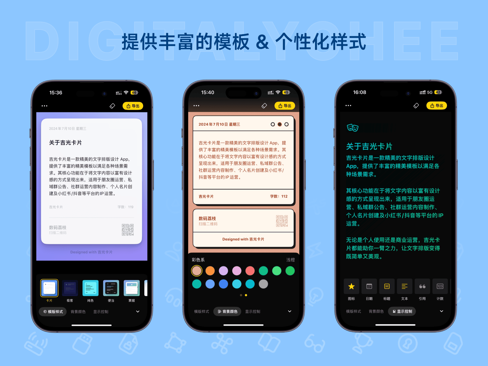 吉光卡片: 提供丰富的模板 & 个性化样式