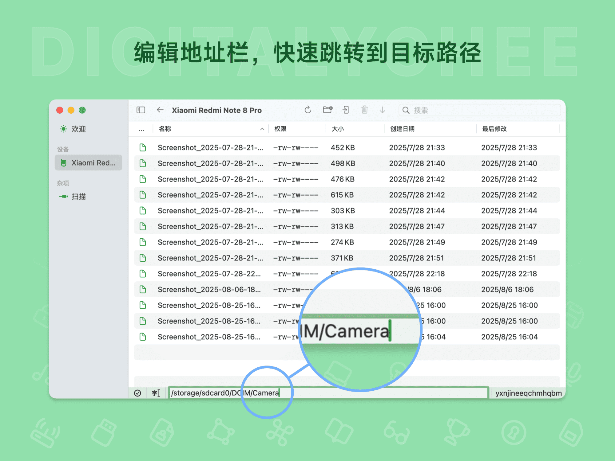 Axchange: 编辑地址栏，快速跳转到目标路径
