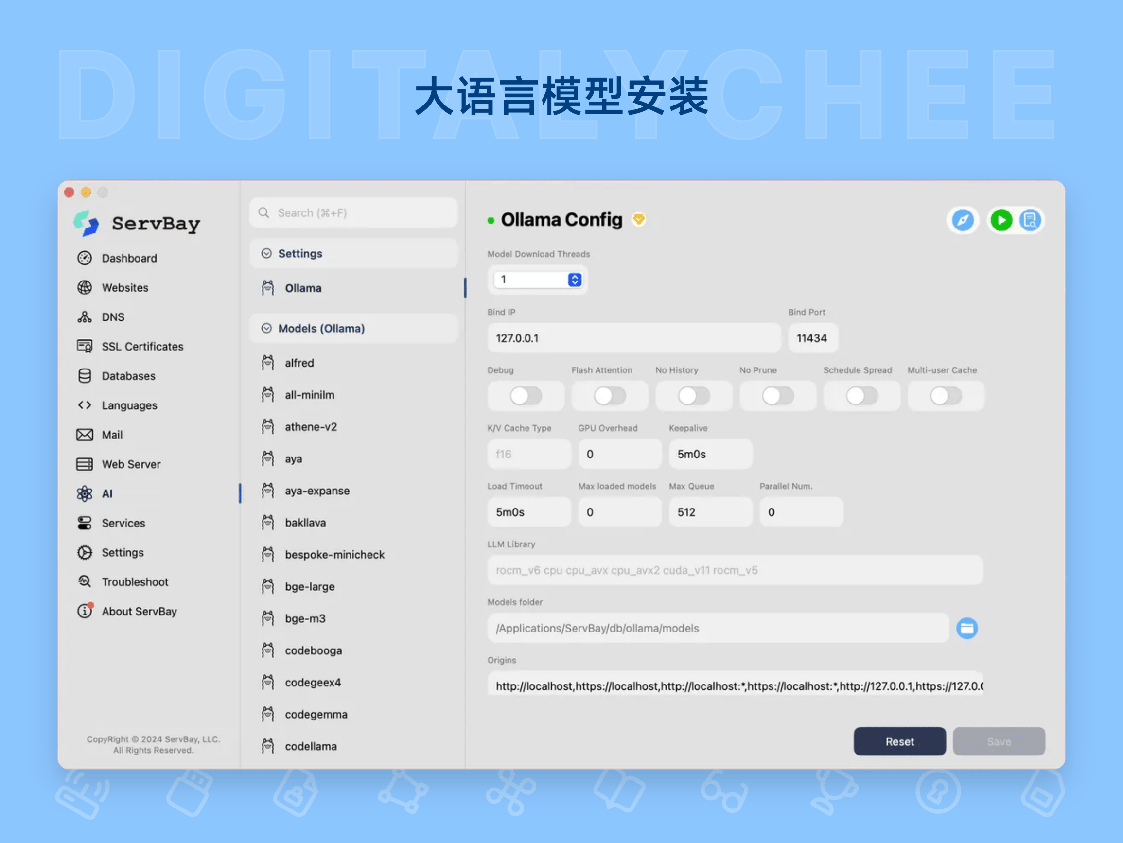 ServBay: 大语言模言安装