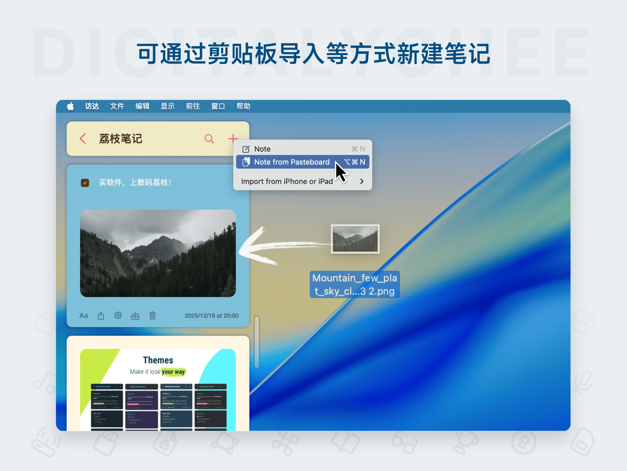 SideNotes: 可通过剪贴板导入等方式新建笔记

