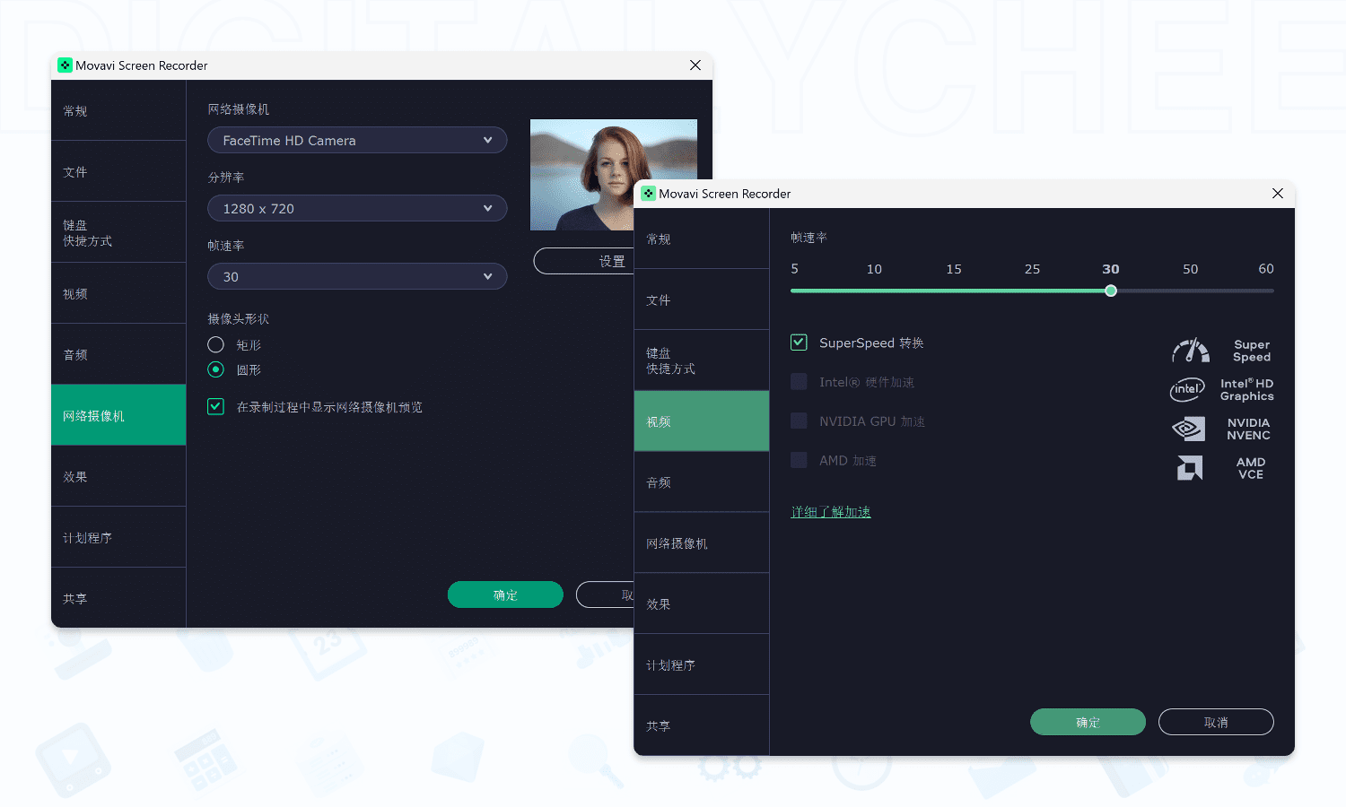 Movavi Screen Recorder: 