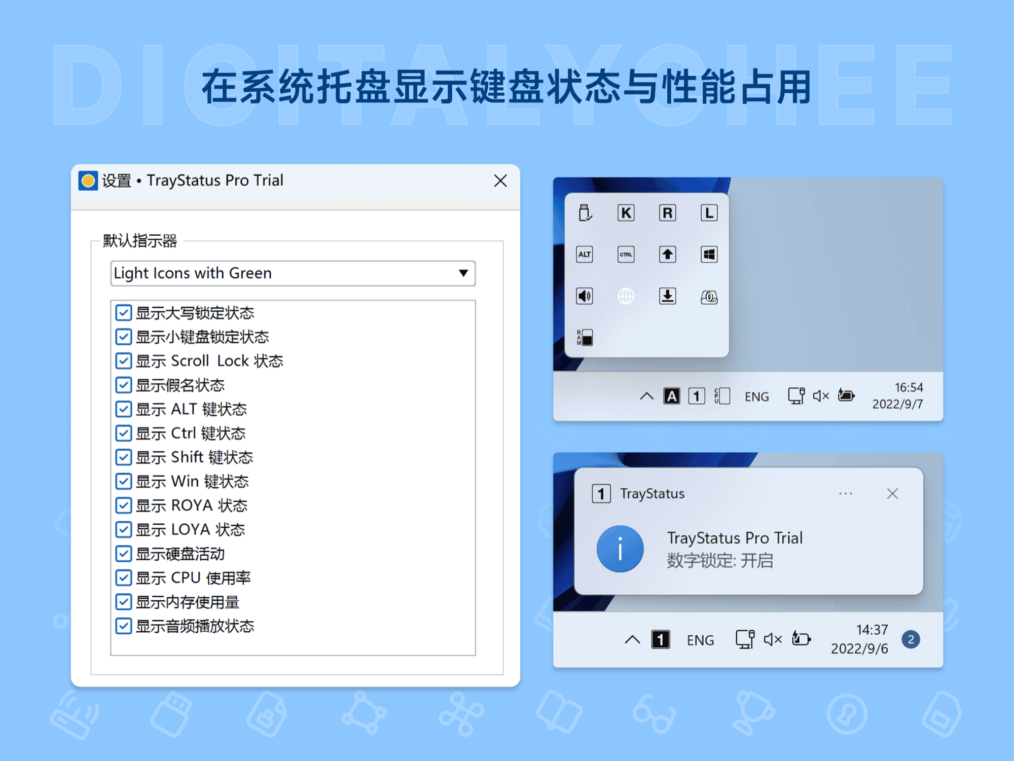 TrayStatus Pro: 在系统托盘显示键盘状态与性能占用