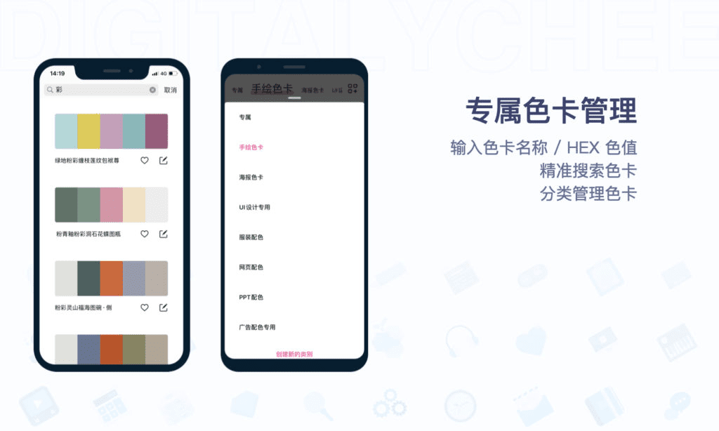 色采: 