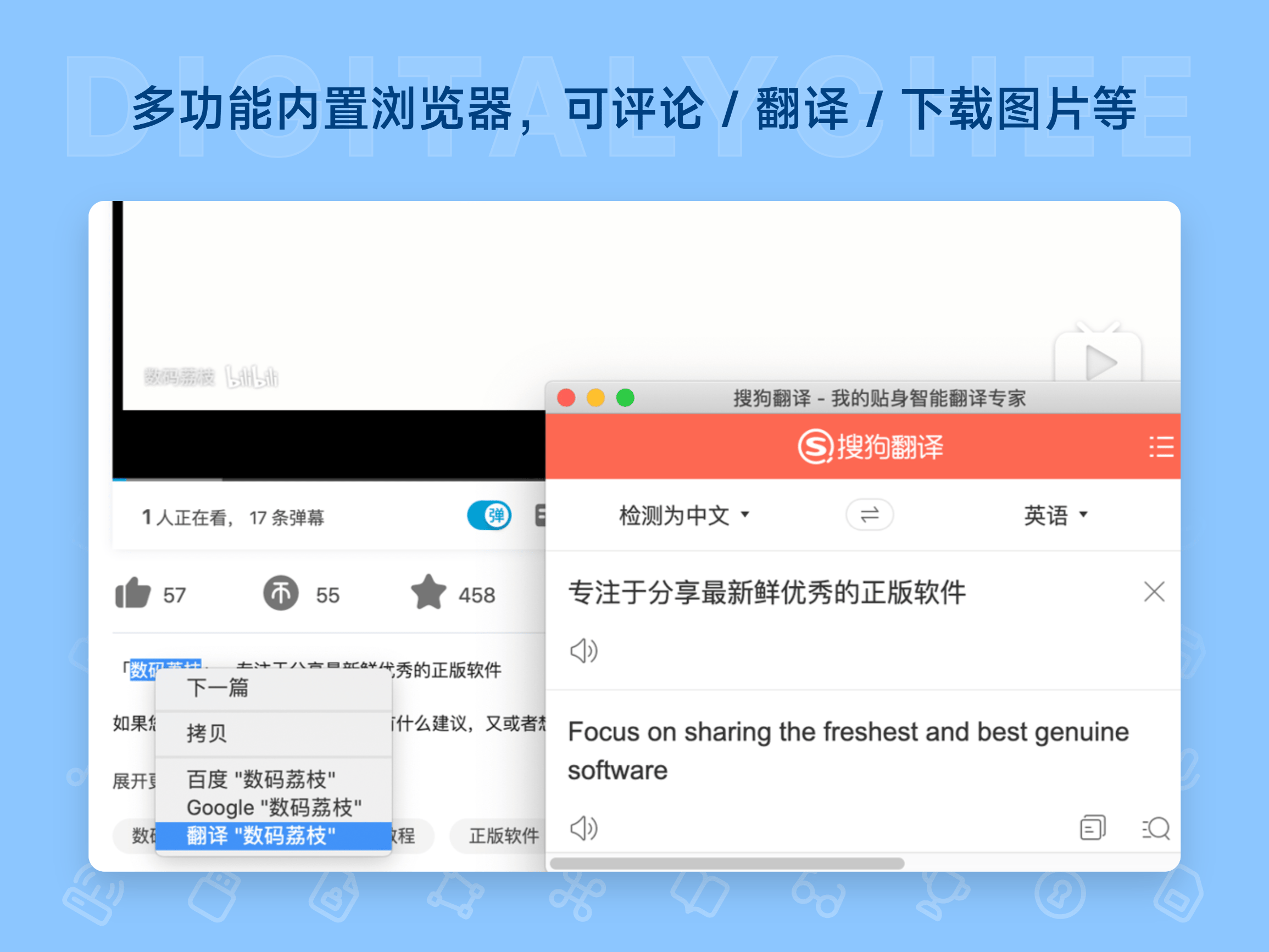 irreader: 多功能内置浏览器，可评论 / 翻译 / 下载图片等