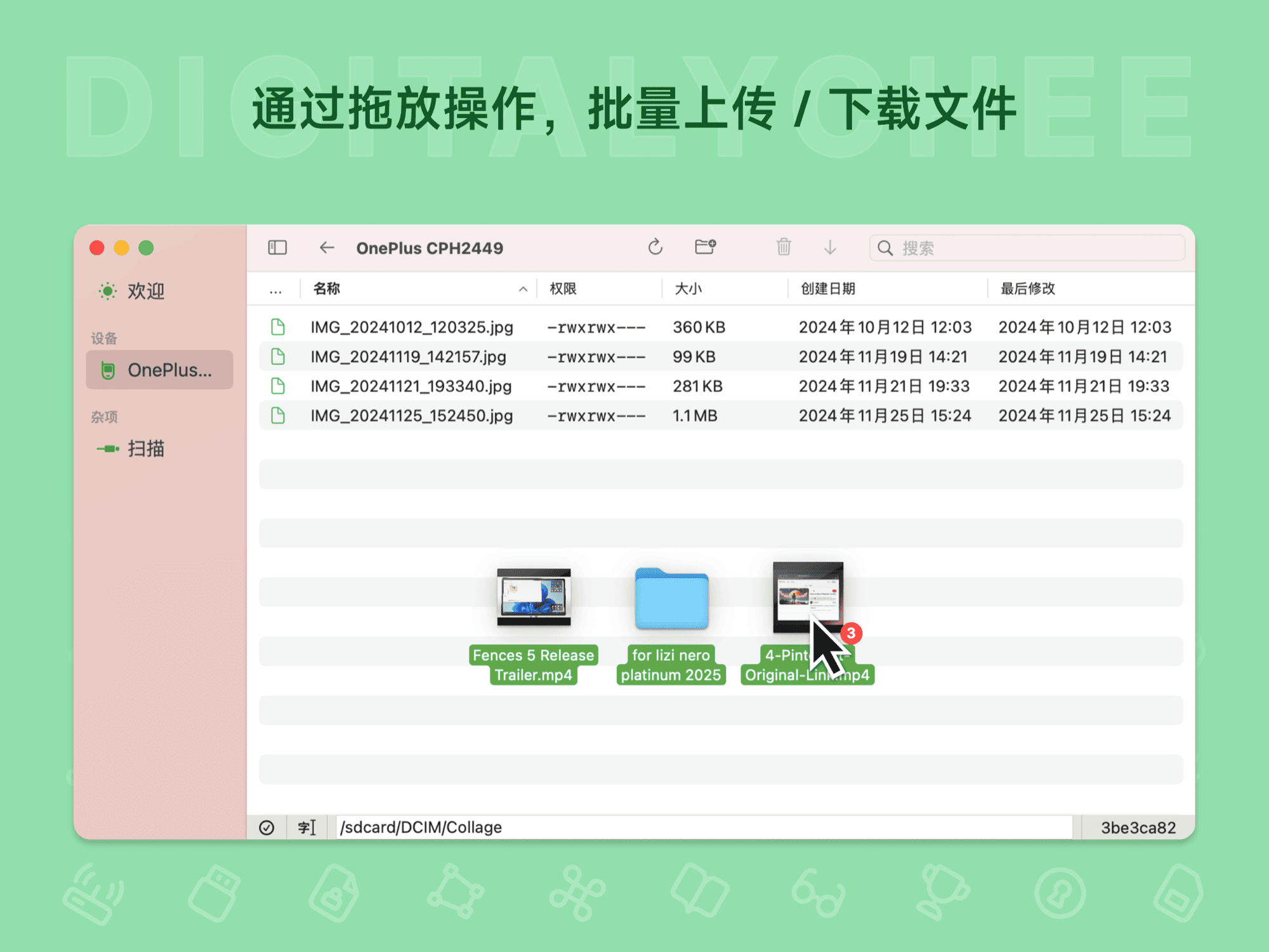 Axchange: 通过拖放操作，批量上传 / 下载文件