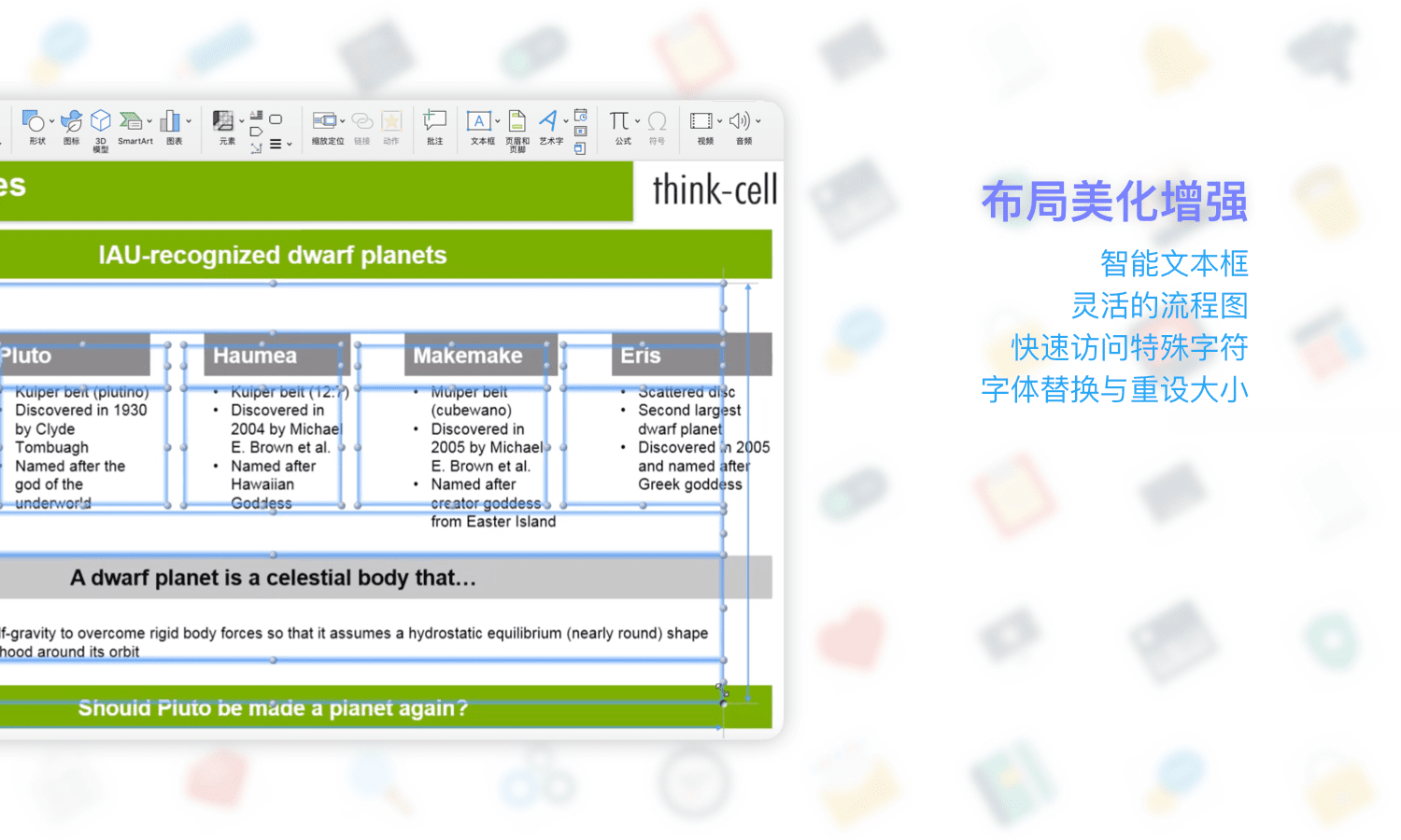 think-cell: 