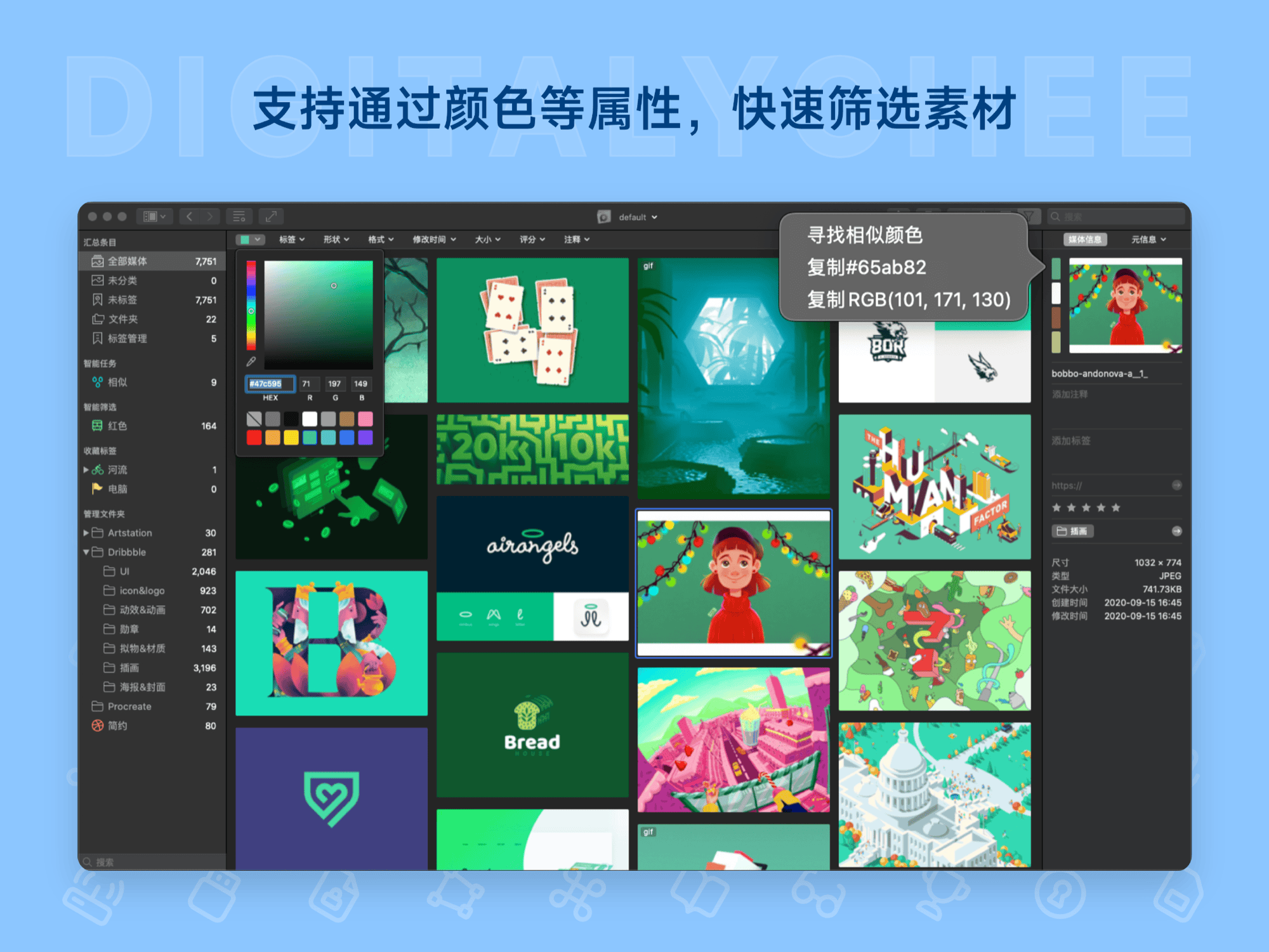 Picsee: 支持通过颜色等属性，快速筛选素材
