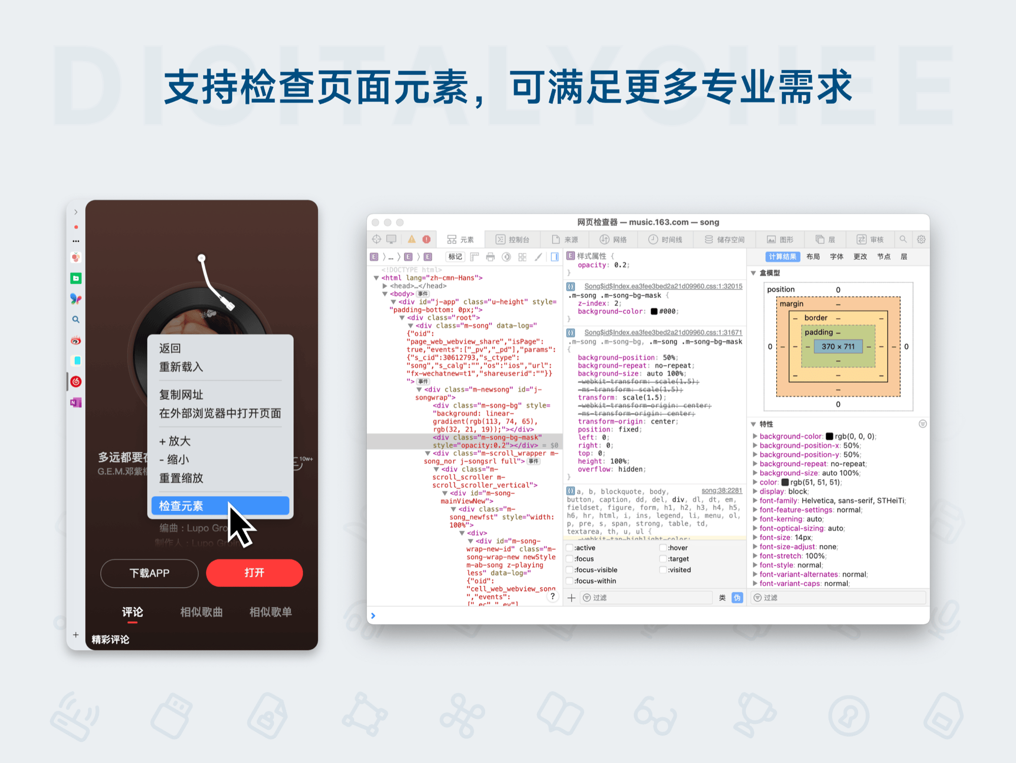 Slidepad: 支持检查页面元素，可满足更多专业需求