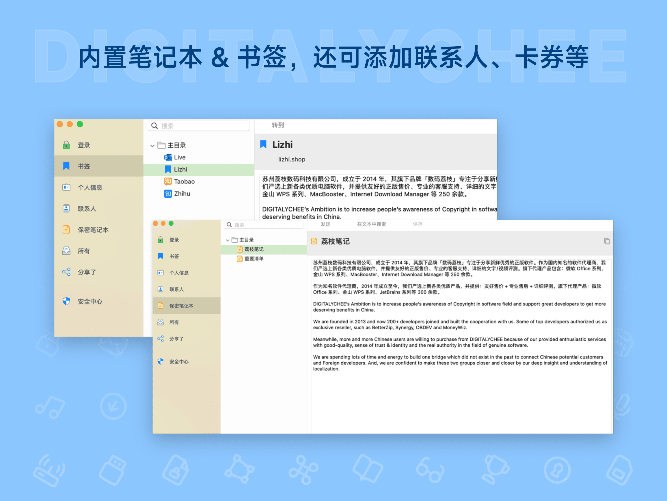 RoboForm Everywhere: 内置笔记本 & 书签，还可添加联系人、卡券等