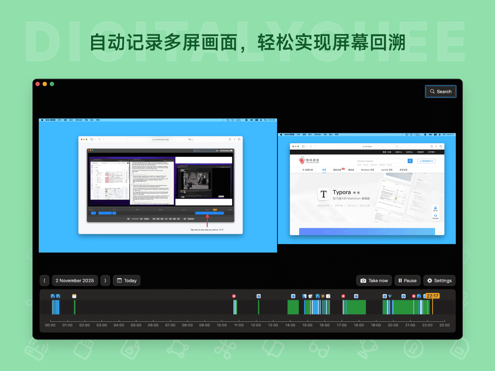 ScreenMemory: 自动记录多屏画面，轻松实现屏幕回溯

