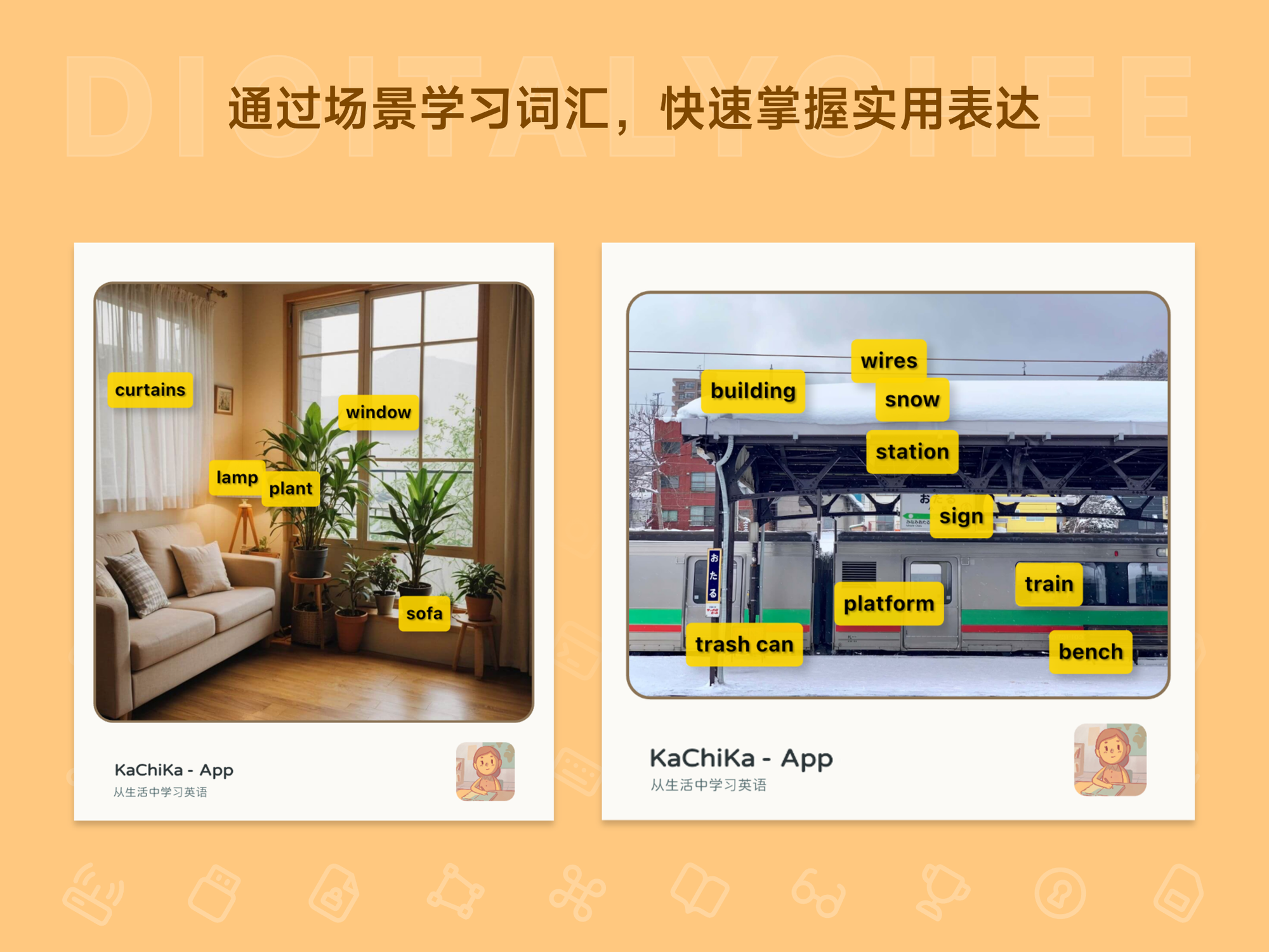 KaChiKa: 通过场景学习词汇，快速掌握实用表达
