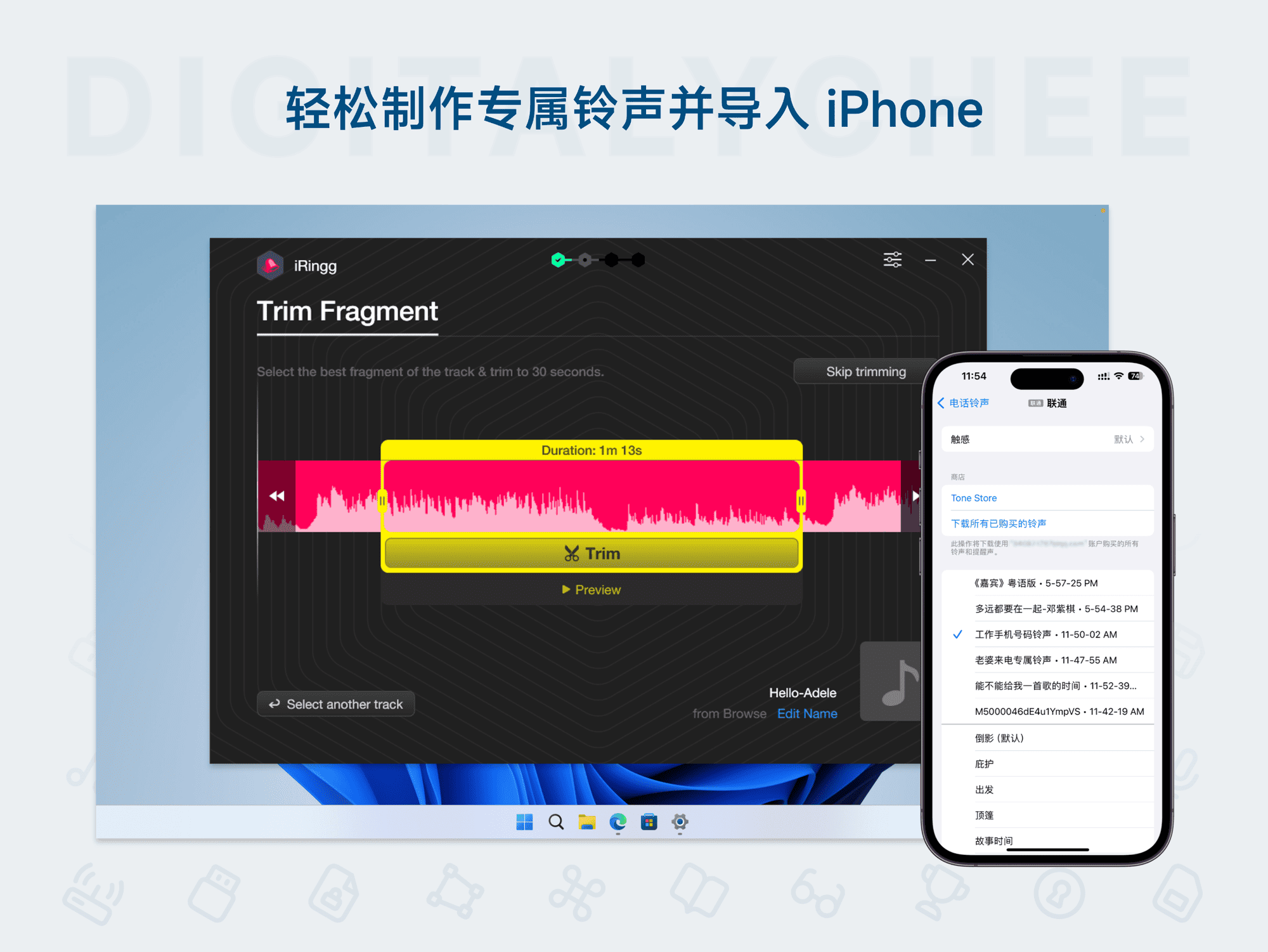 iRingg: 轻松制作专属铃声并导入 iPhone