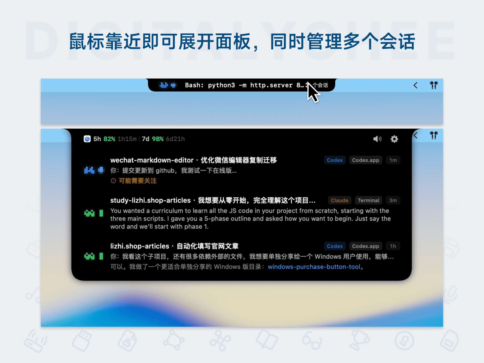 Vibe Island: 鼠标靠近即可展开面板，同时管理多个会话