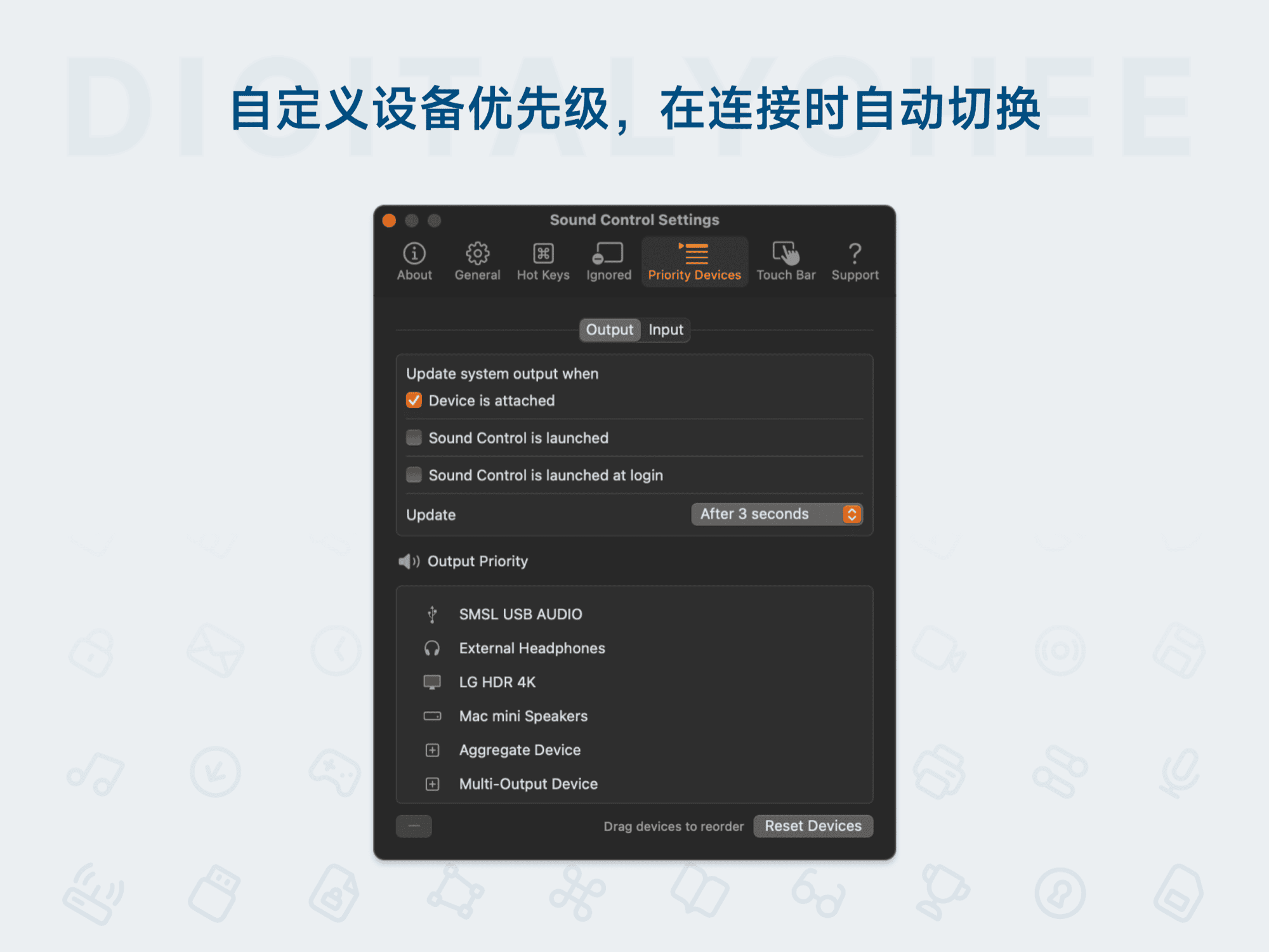 Sound Control 3: 自定义设备优先级，在连接时自动切换