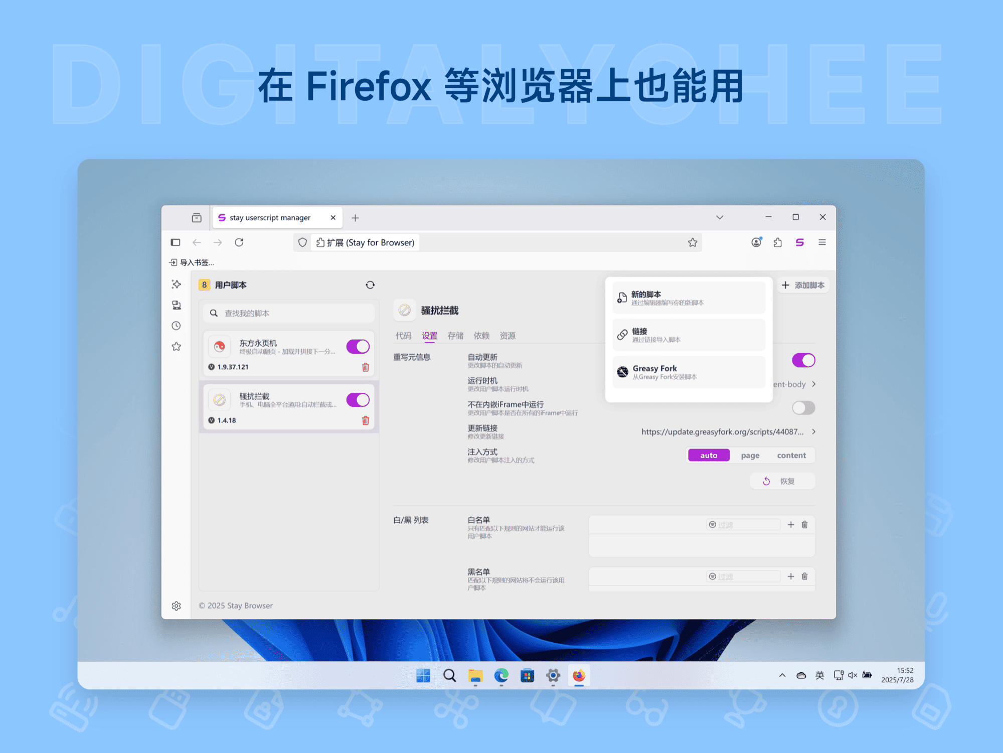 Stay for Safari: 在 Firefox 等浏览器上也能用