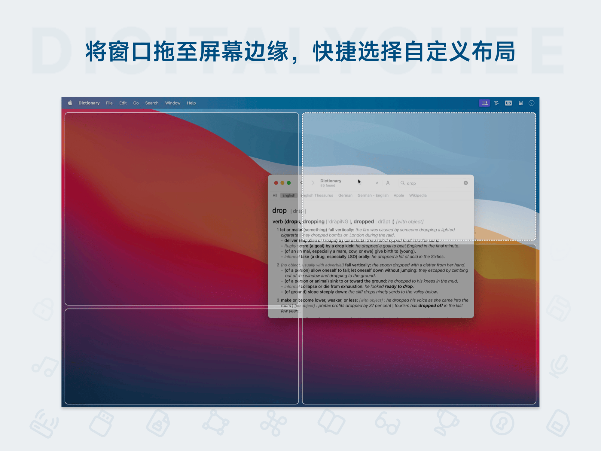 Moom 4: 将窗口拖至屏幕边缘，快捷选择自定义布局
