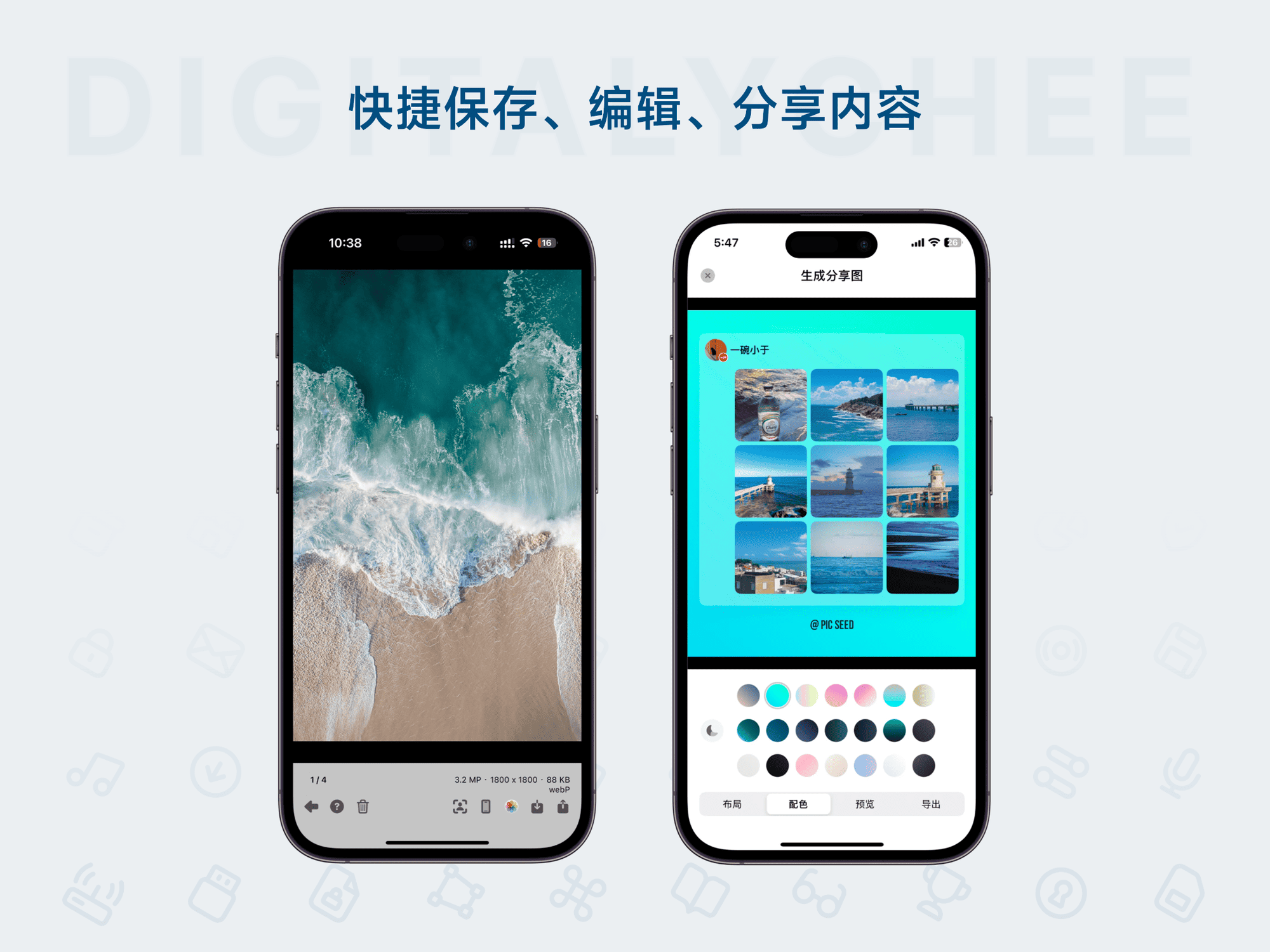 PicSeed: 快捷保存、编辑、分享内容
