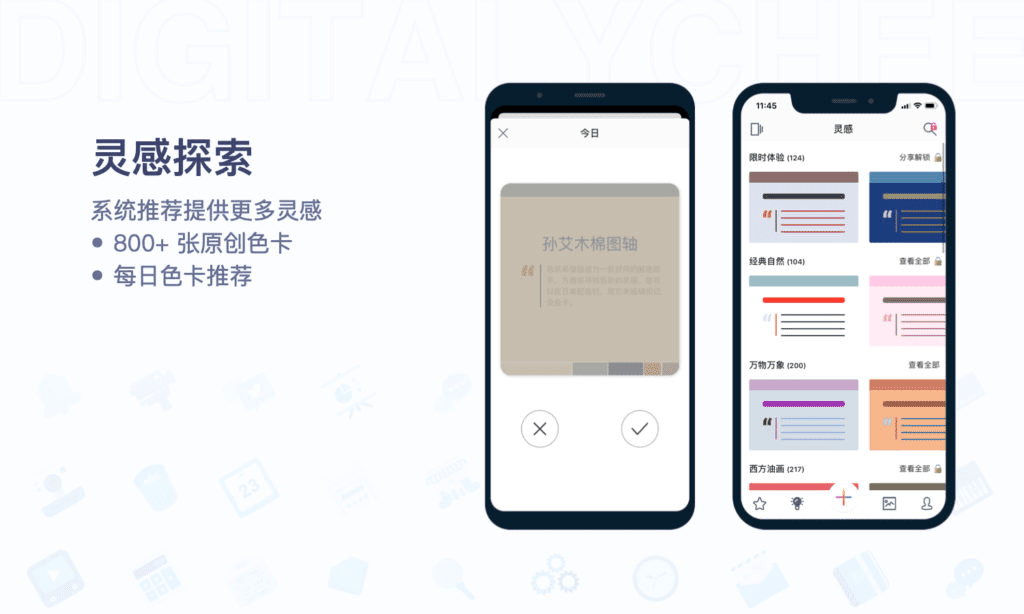 色采: 