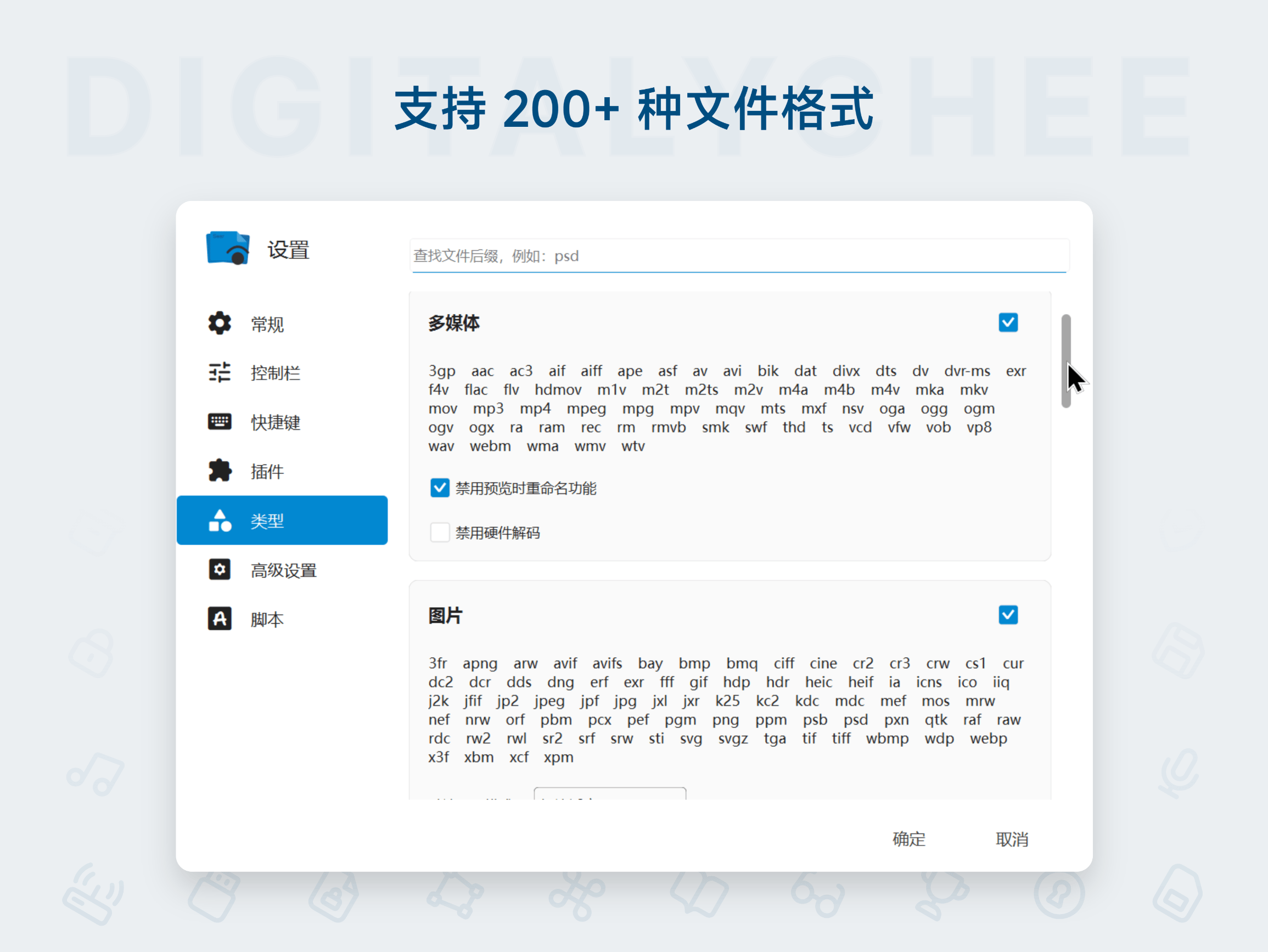 Seer: 支持 200+ 种文件格式