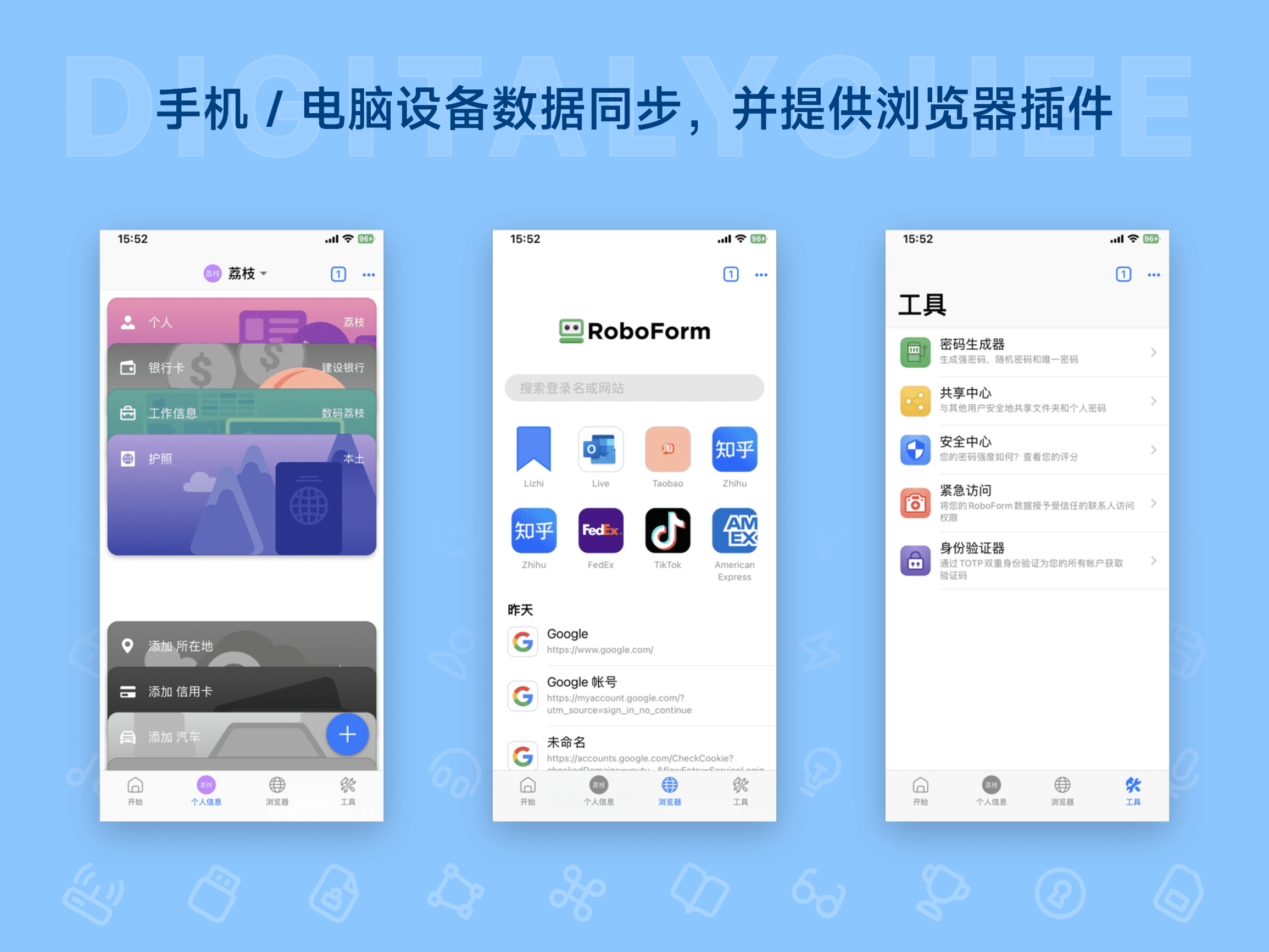 RoboForm Everywhere: 手机 / 电脑设备数据同步，并提供浏览器插件