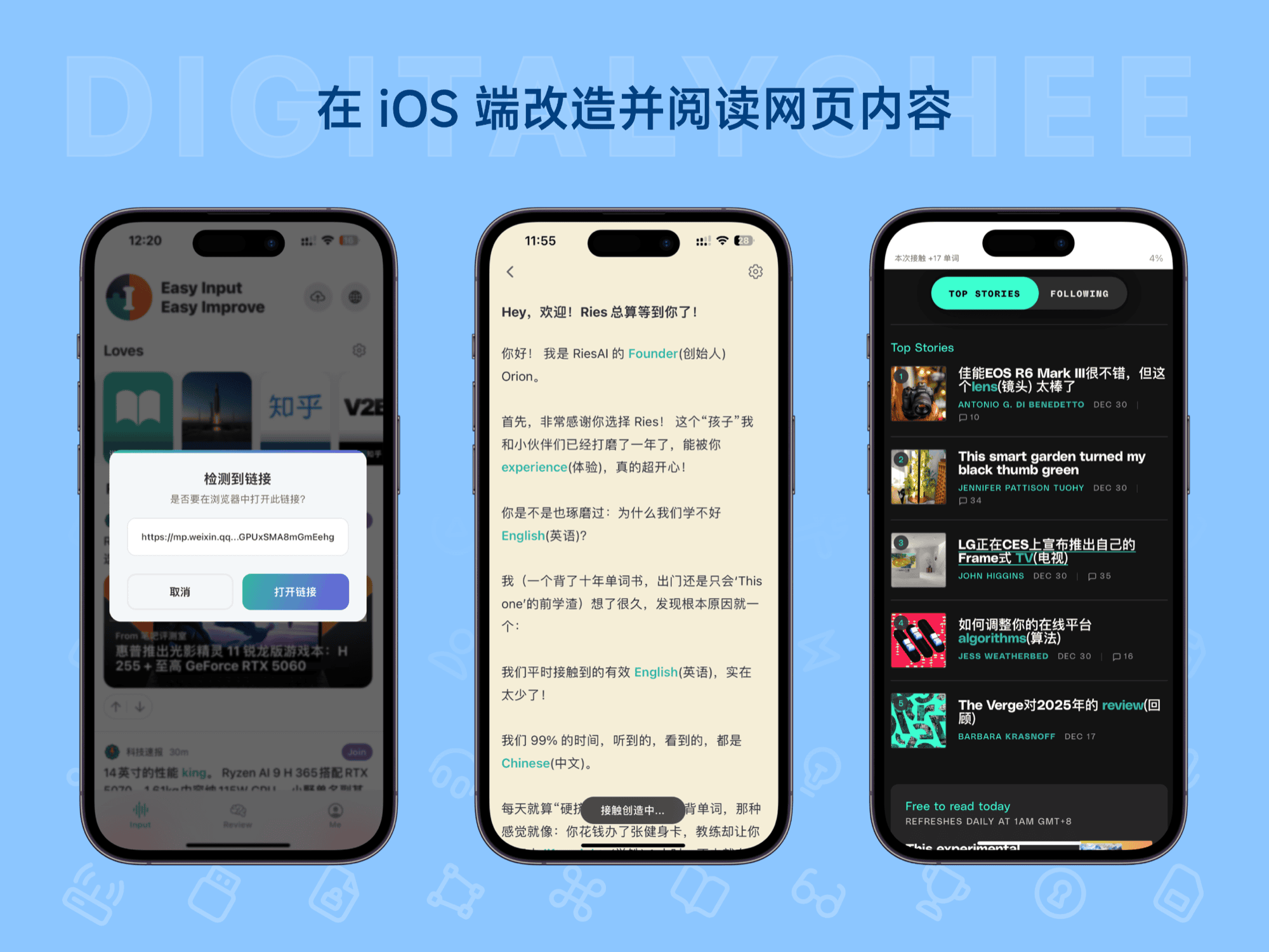 Ries: 在 iOS 端改造并阅读网页内容