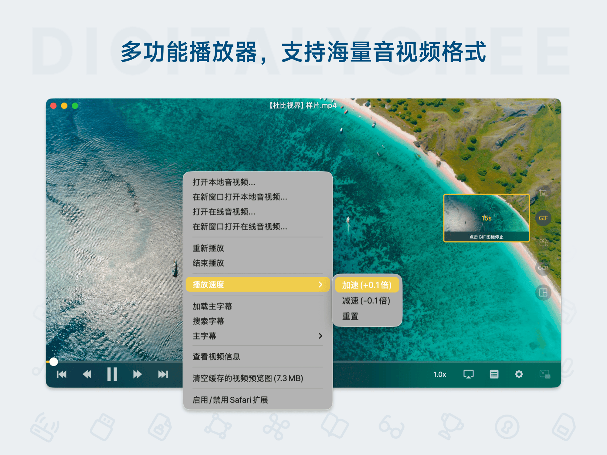 OmniPlayer: 多功能播放器，支持海量音视频格式
