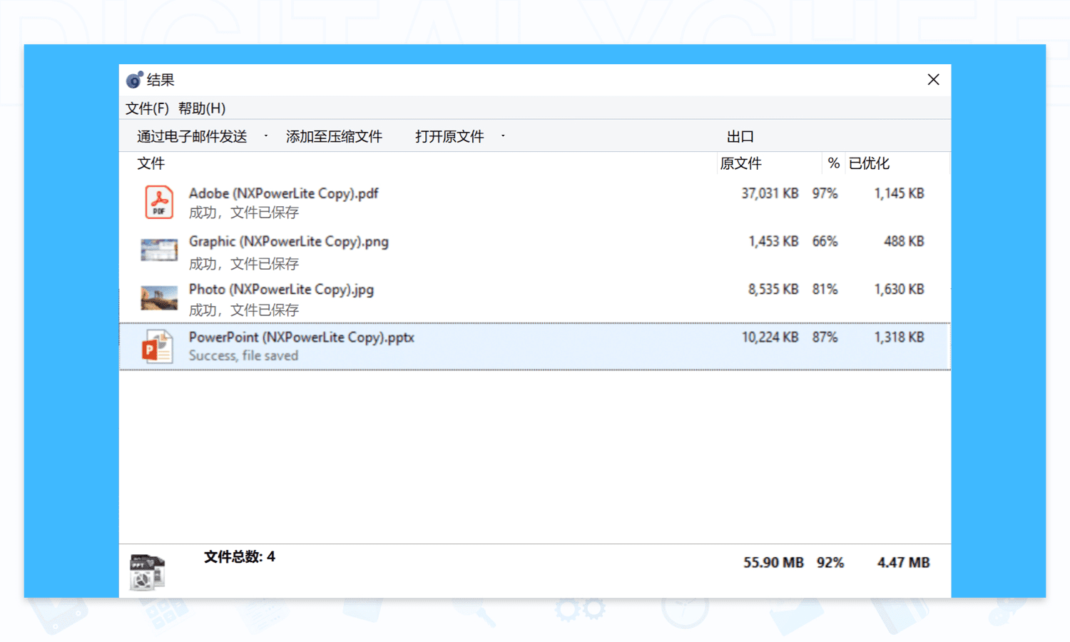 NXPowerLite Desktop: 