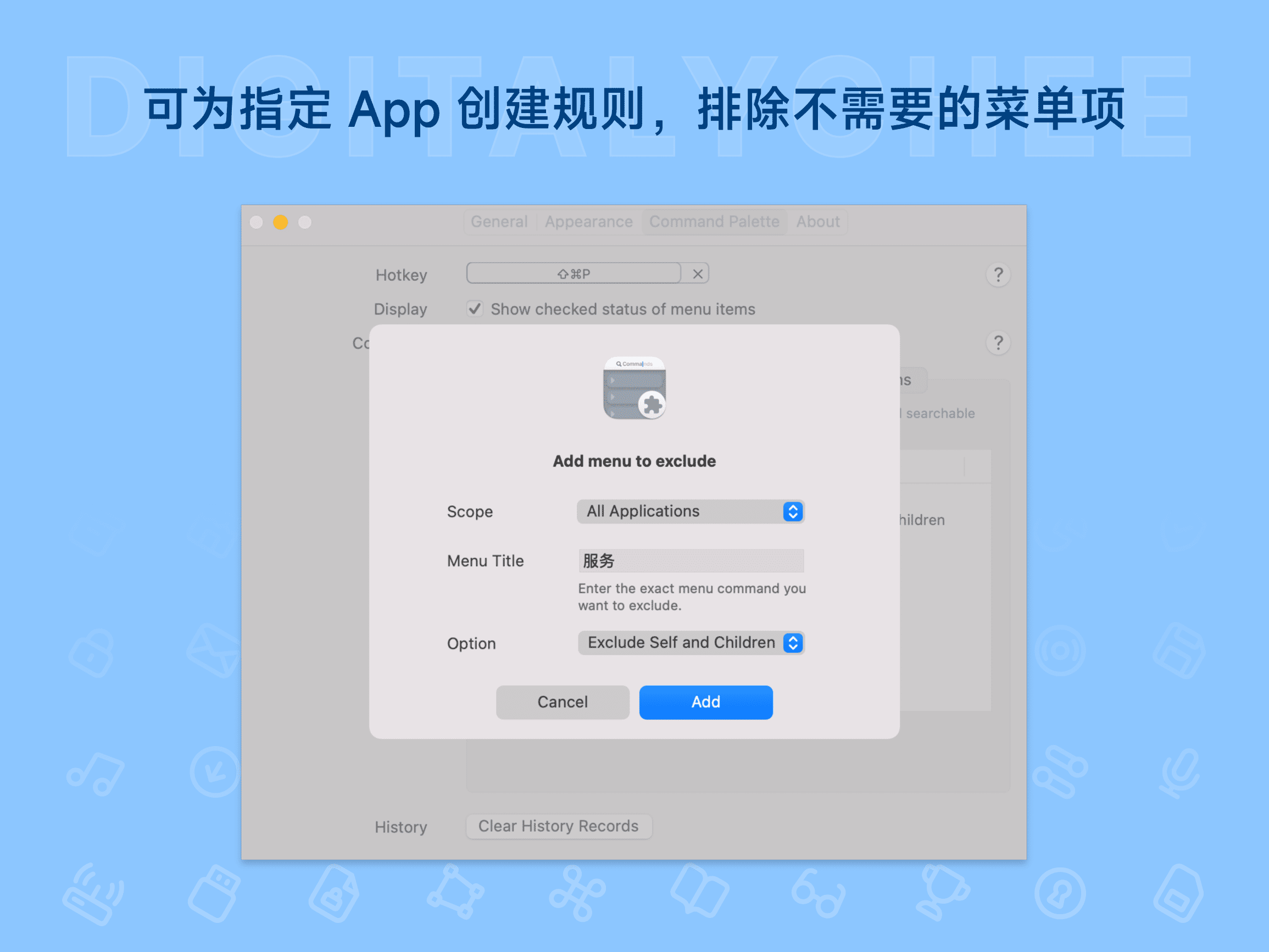 Paletro: 可为指定 App 创建规则，排除不需要的菜单项