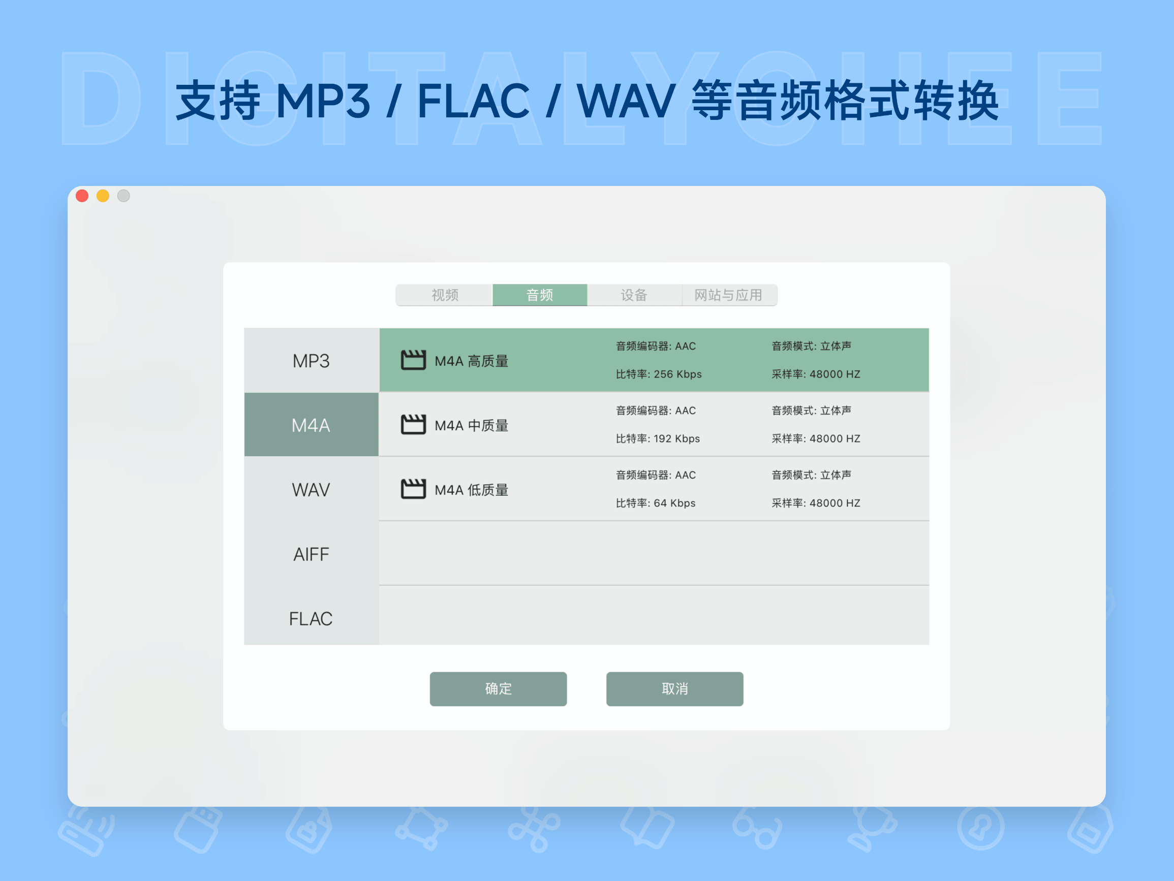 OmniConverter: 支持 MP3 / FLAC / WAV 等音频格式转换