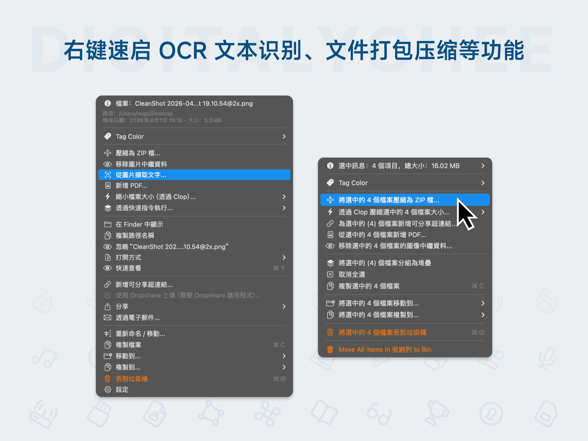 Dockside: 自定义拖放分区，快速调用工具 / 触发快捷指令