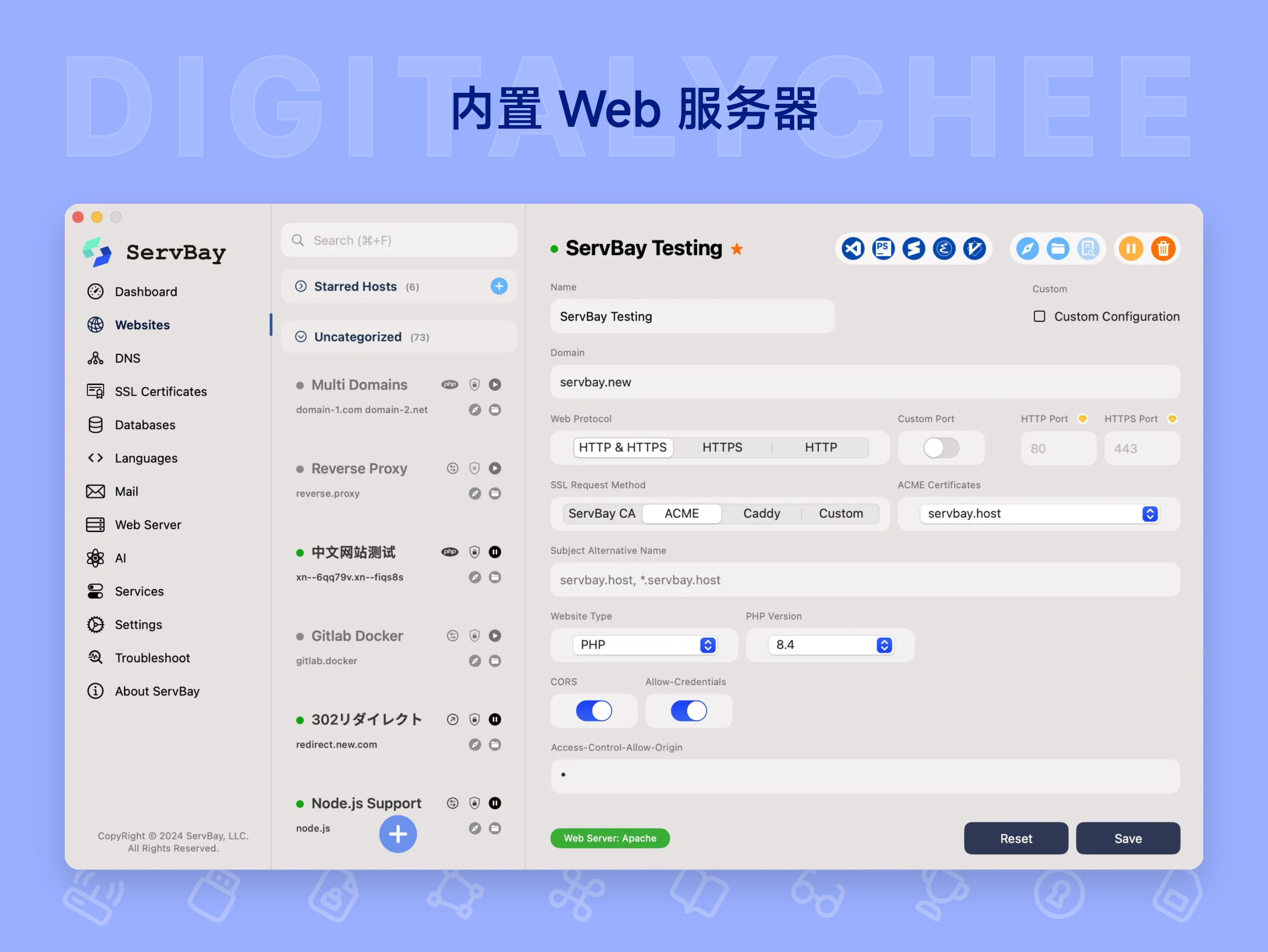 ServBay: 内置 Web 服务器