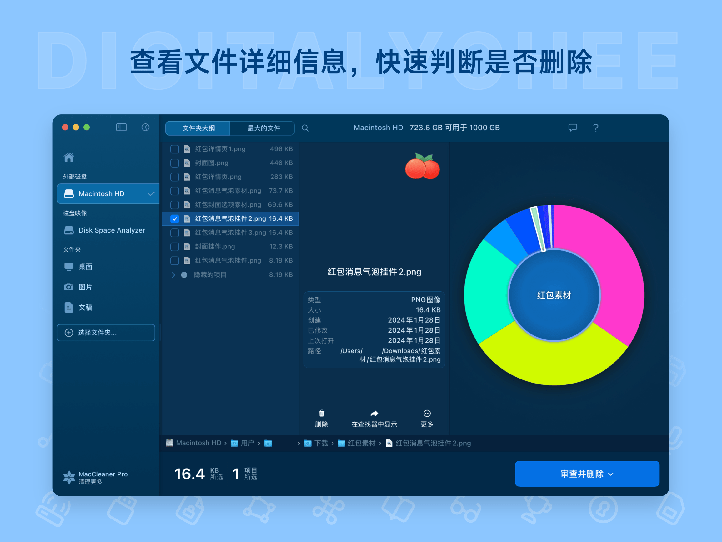 Disk Space Analyzer 5: 查看文件详细信息，快速判断是否删除
