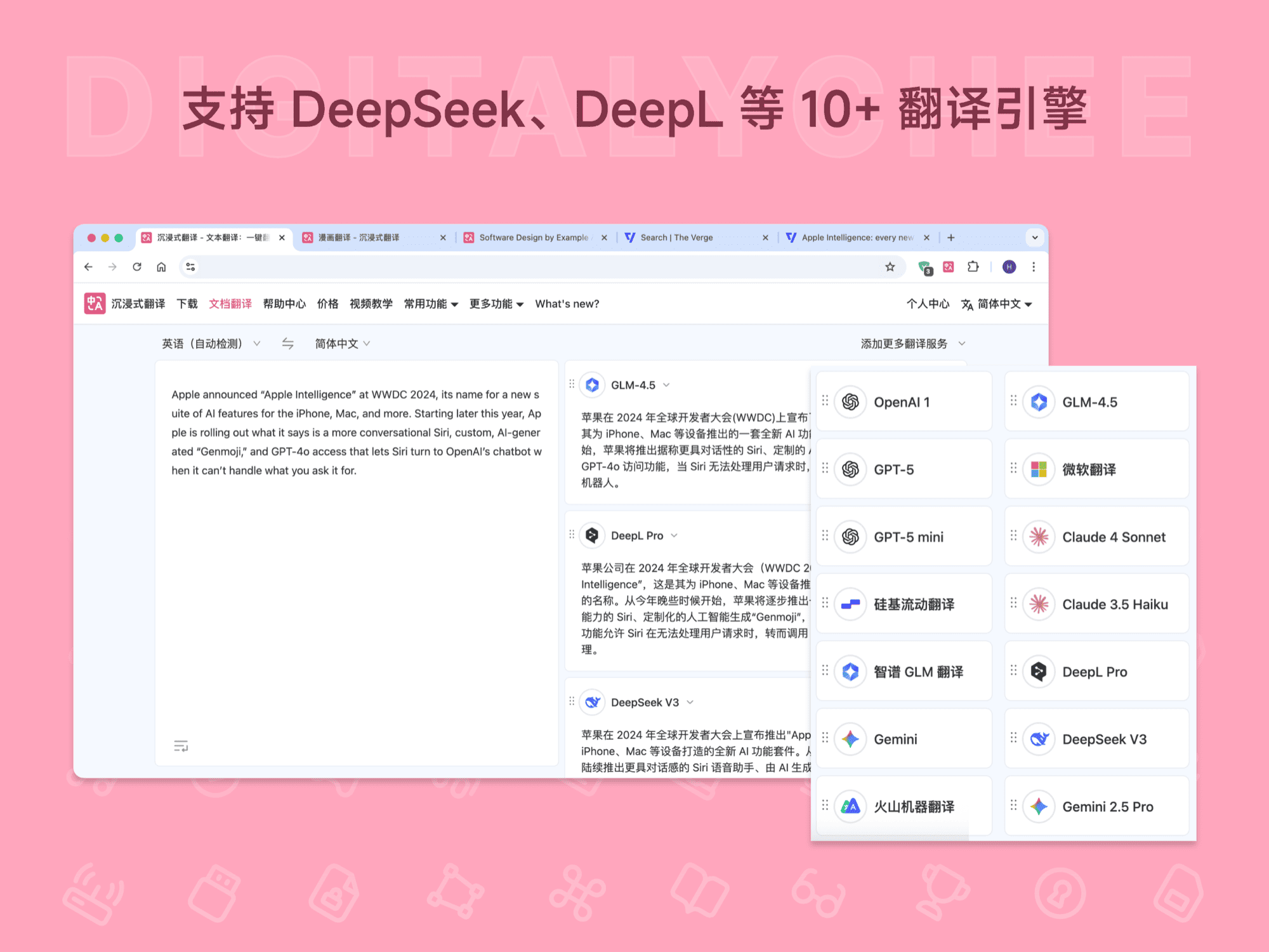 沉浸式翻译: 支持 DeepSeek、DeepL 等 10+ 翻译引擎